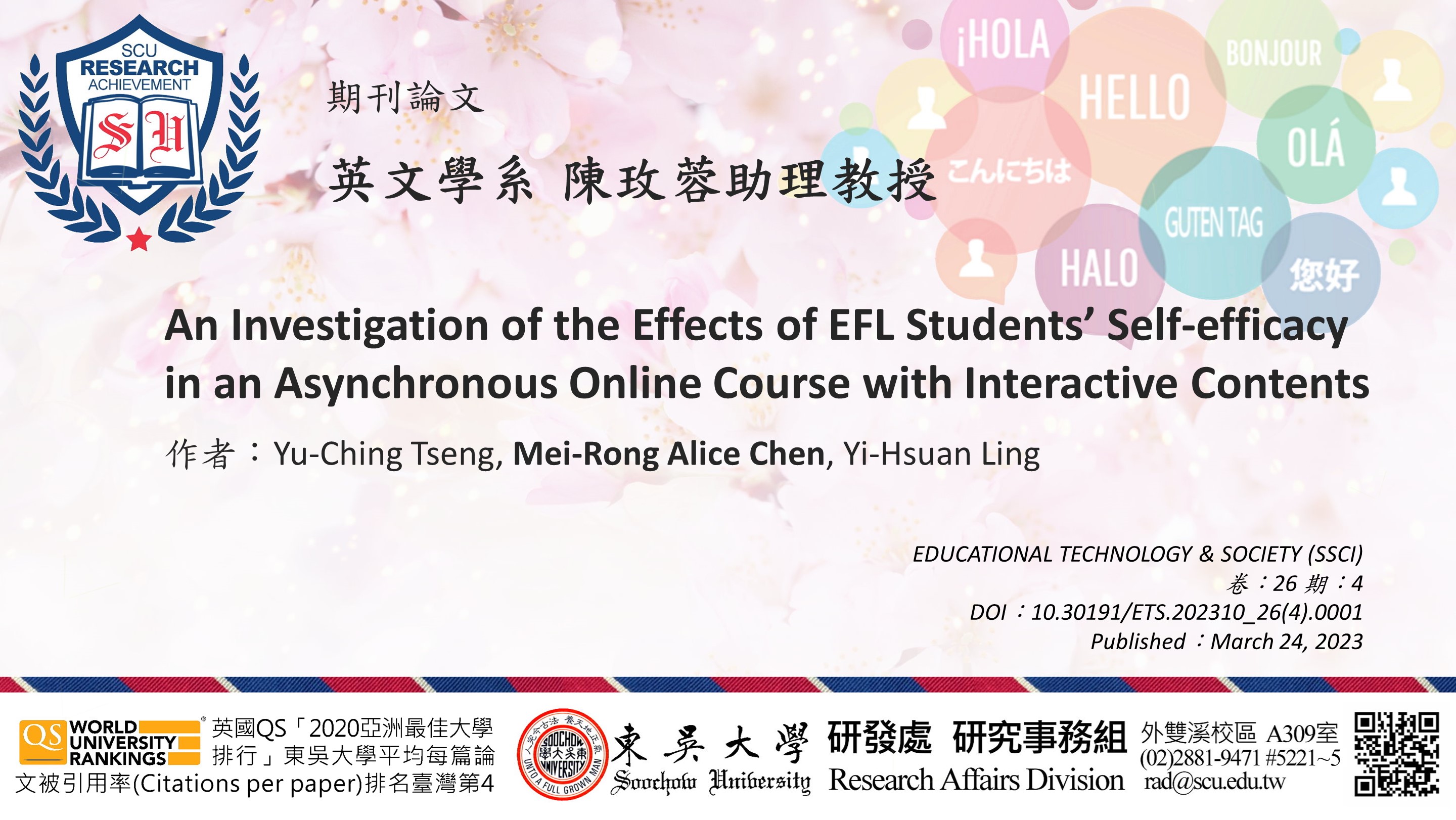 圖片標題:研究組_6月編號3_陳玫蓉