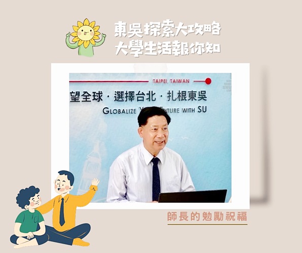 圖片標題:副校長_新聞稿圖檔