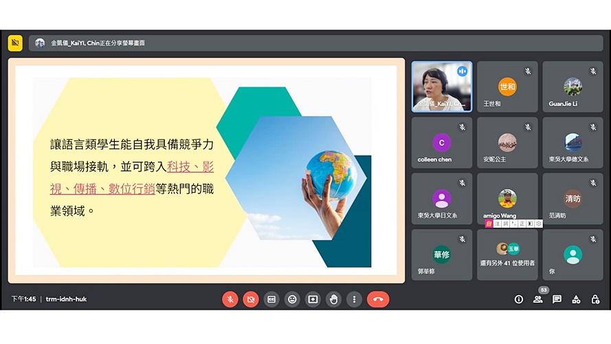 圖片標題:0614國際科技與永續成果報告會2