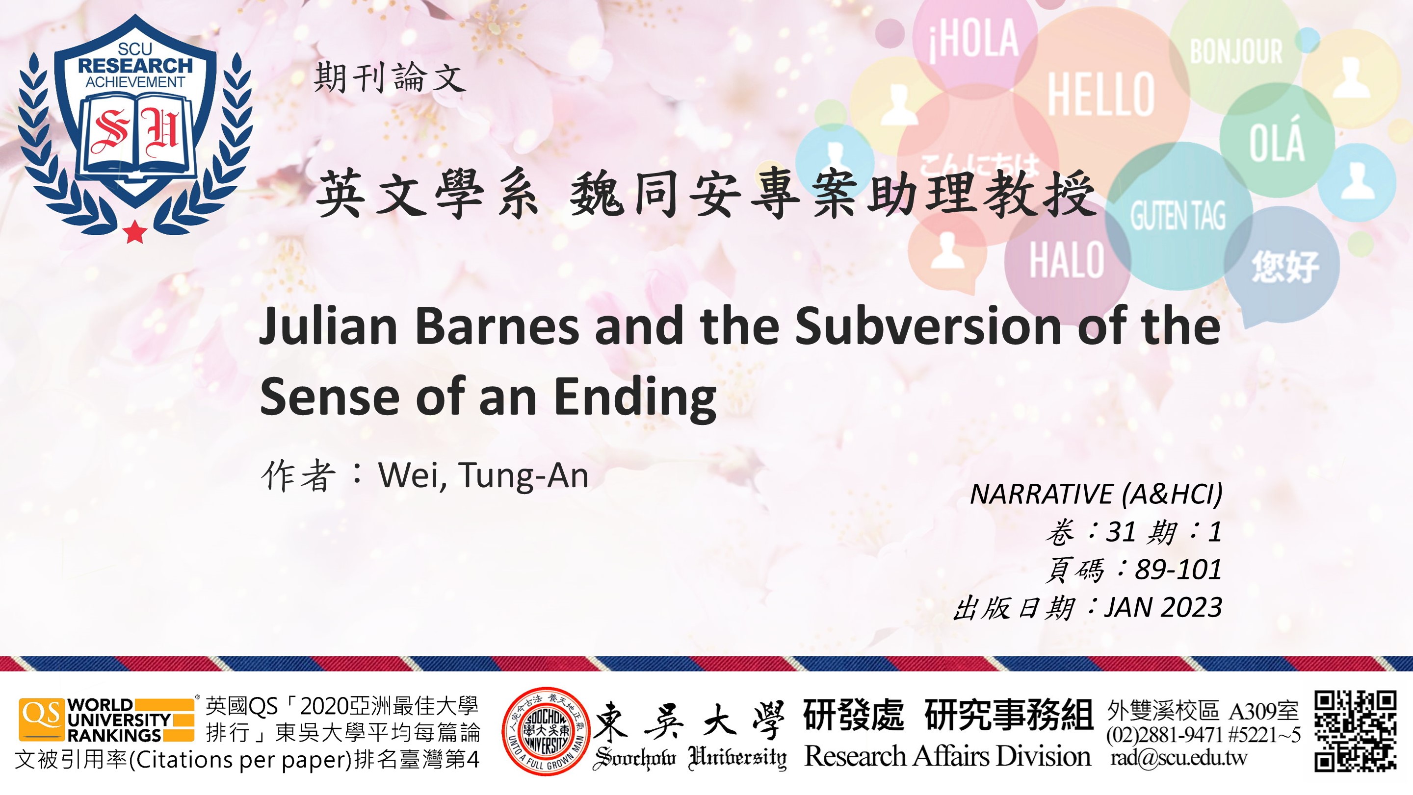 圖片標題:研究組_6月編號4_魏同安