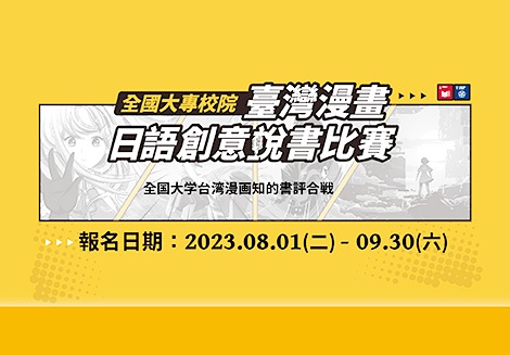圖片標題:東吳首頁_校園頭條new