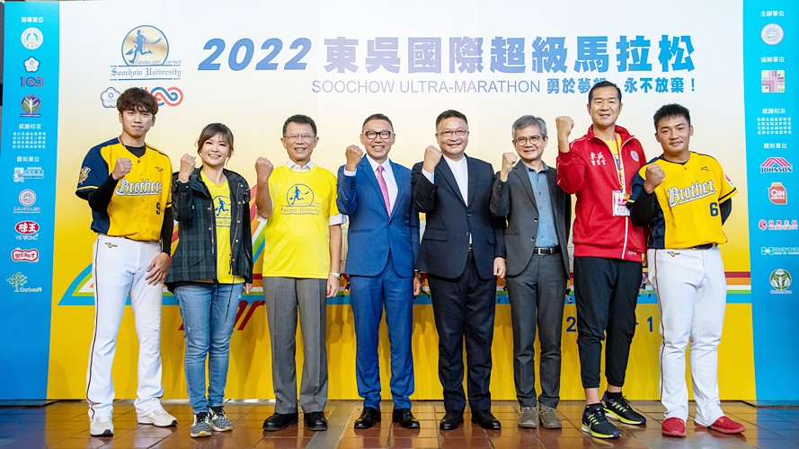 圖片標題:東吳大學-東吳超馬淨零碳排專刊照片