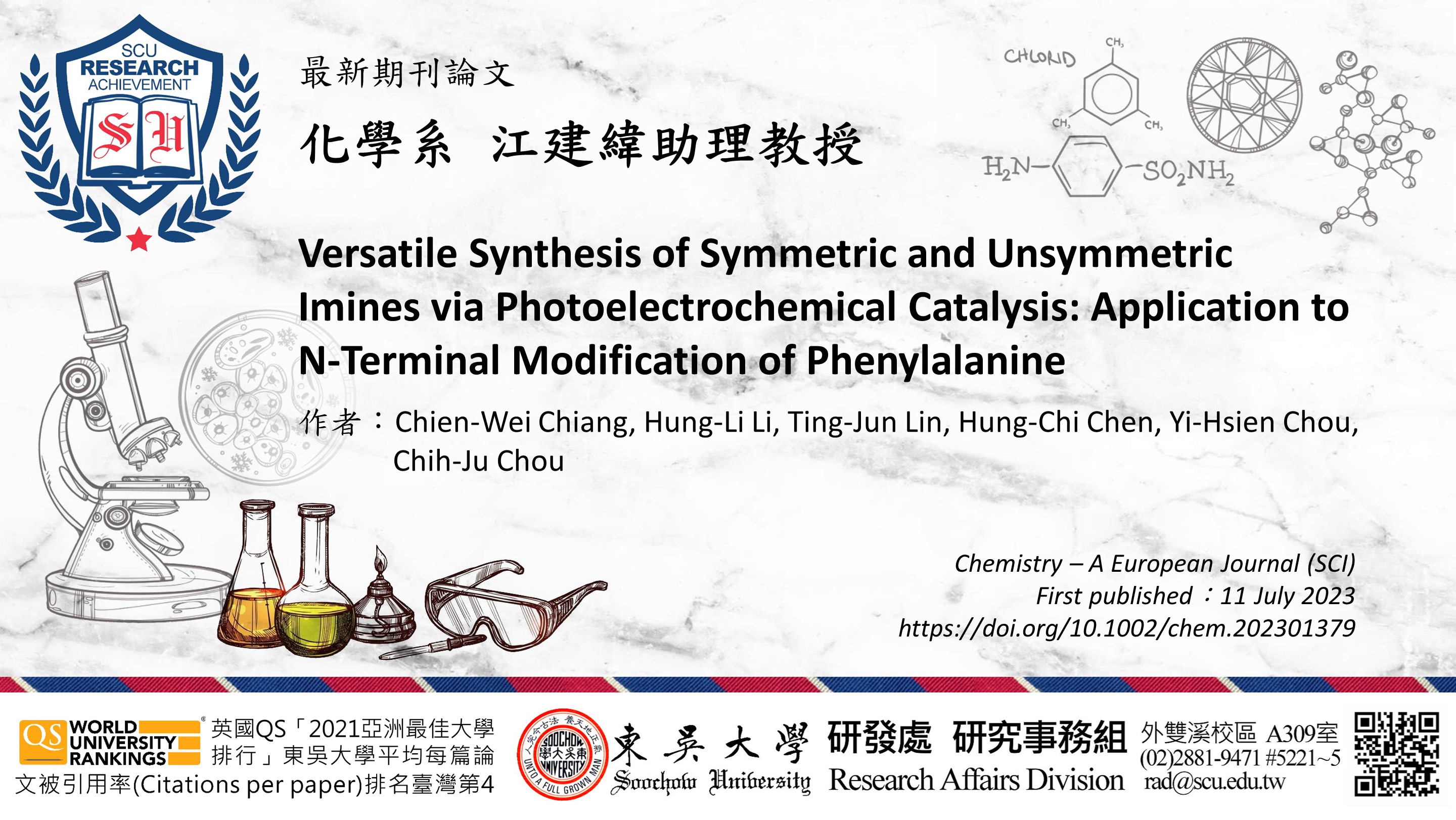 圖片標題:研究組_7月編號2_江建緯