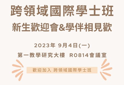 圖片標題:2023 秋季班 (2)