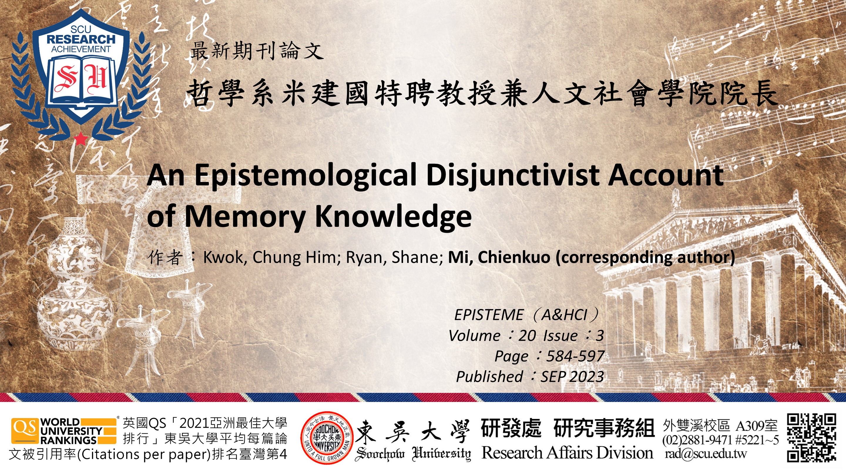 圖片標題:研究組_9月編號3_米建國