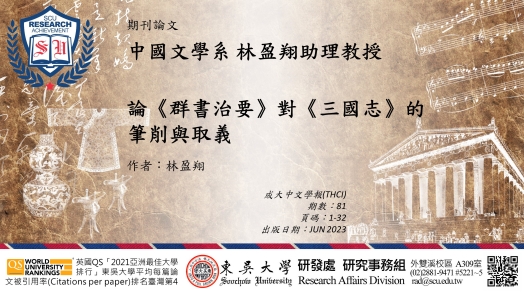 圖片標題:研究組(橫)_林盈翔_1121030_batch