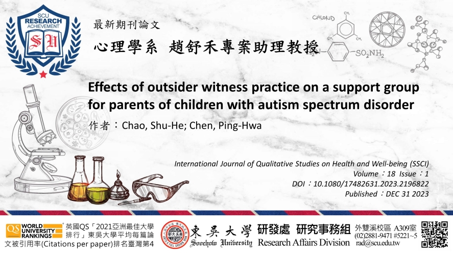 圖片標題:研究組_11月編號2_趙舒禾_batch