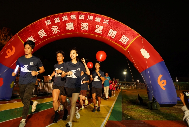 圖片標題:跑道與奧運同等級！東吳師生三百人星光夜跑 熱血開箱「溪望操場」