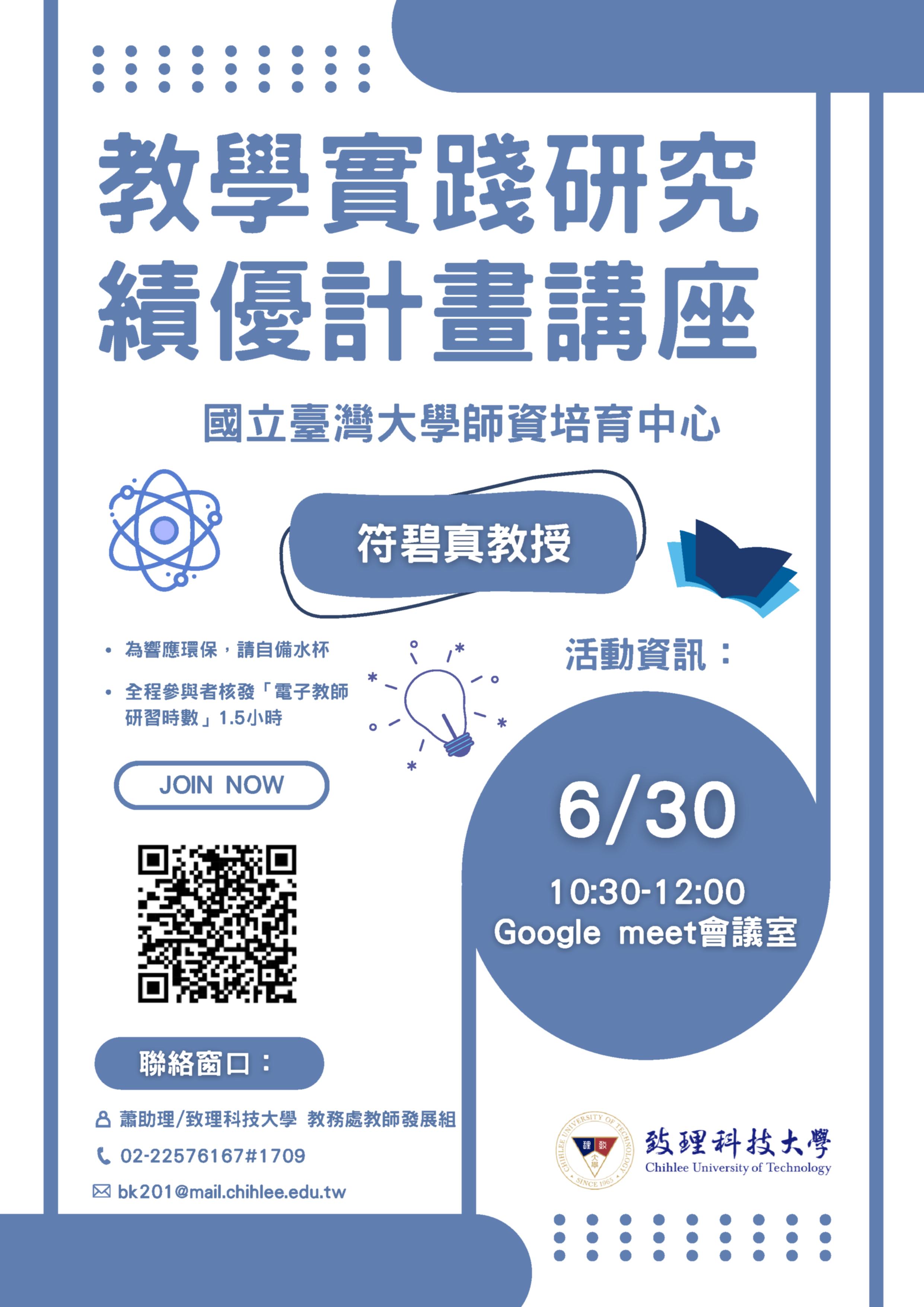 活動海報