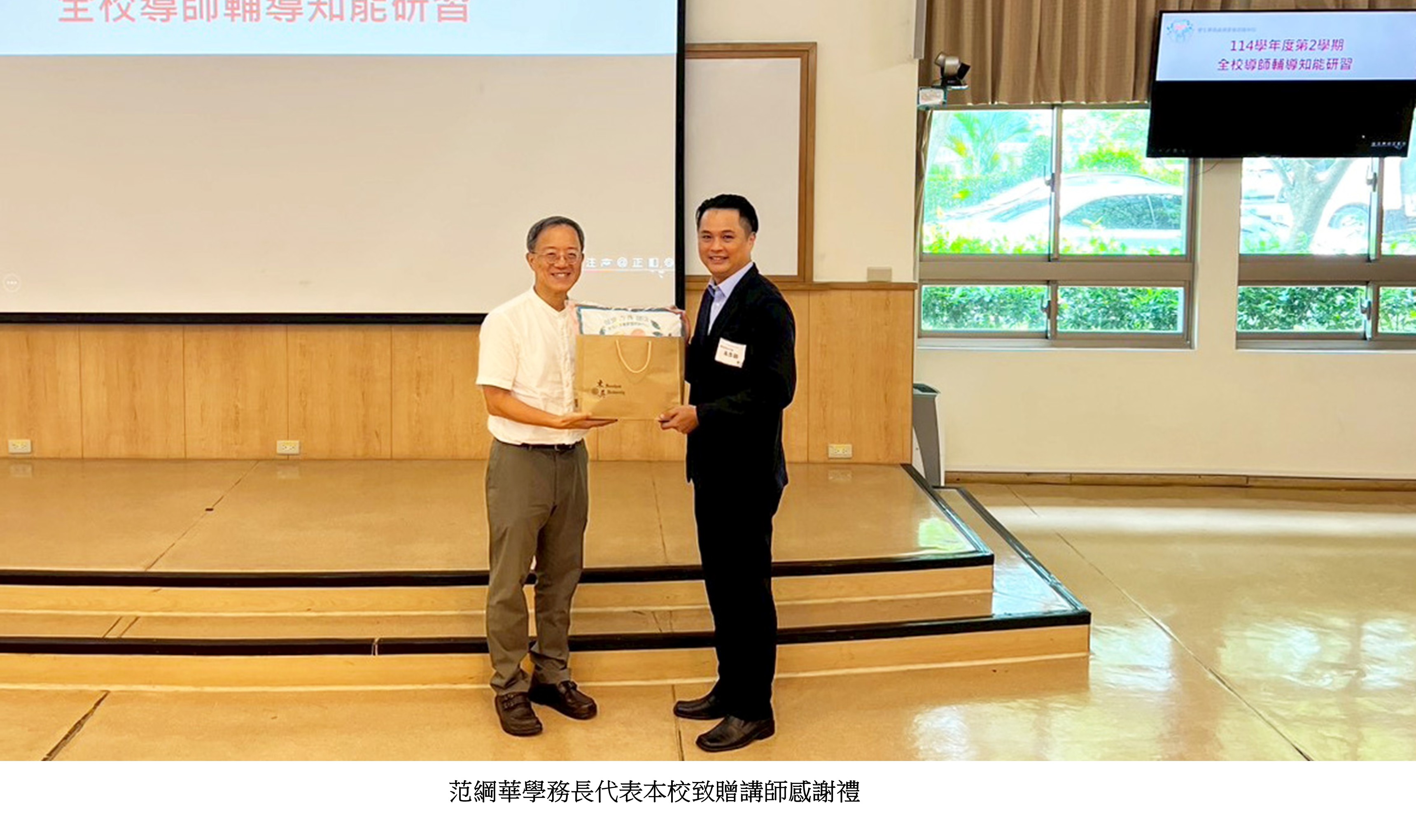 全校導師輔導知能研習會議圓滿落幕4