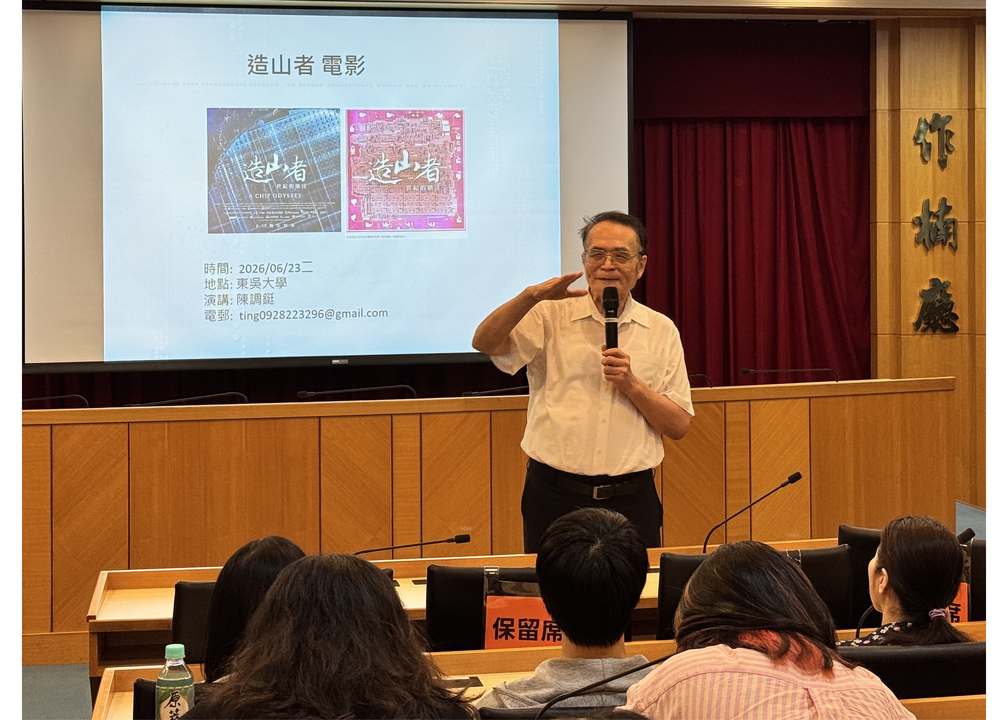 造山者東吳專場2