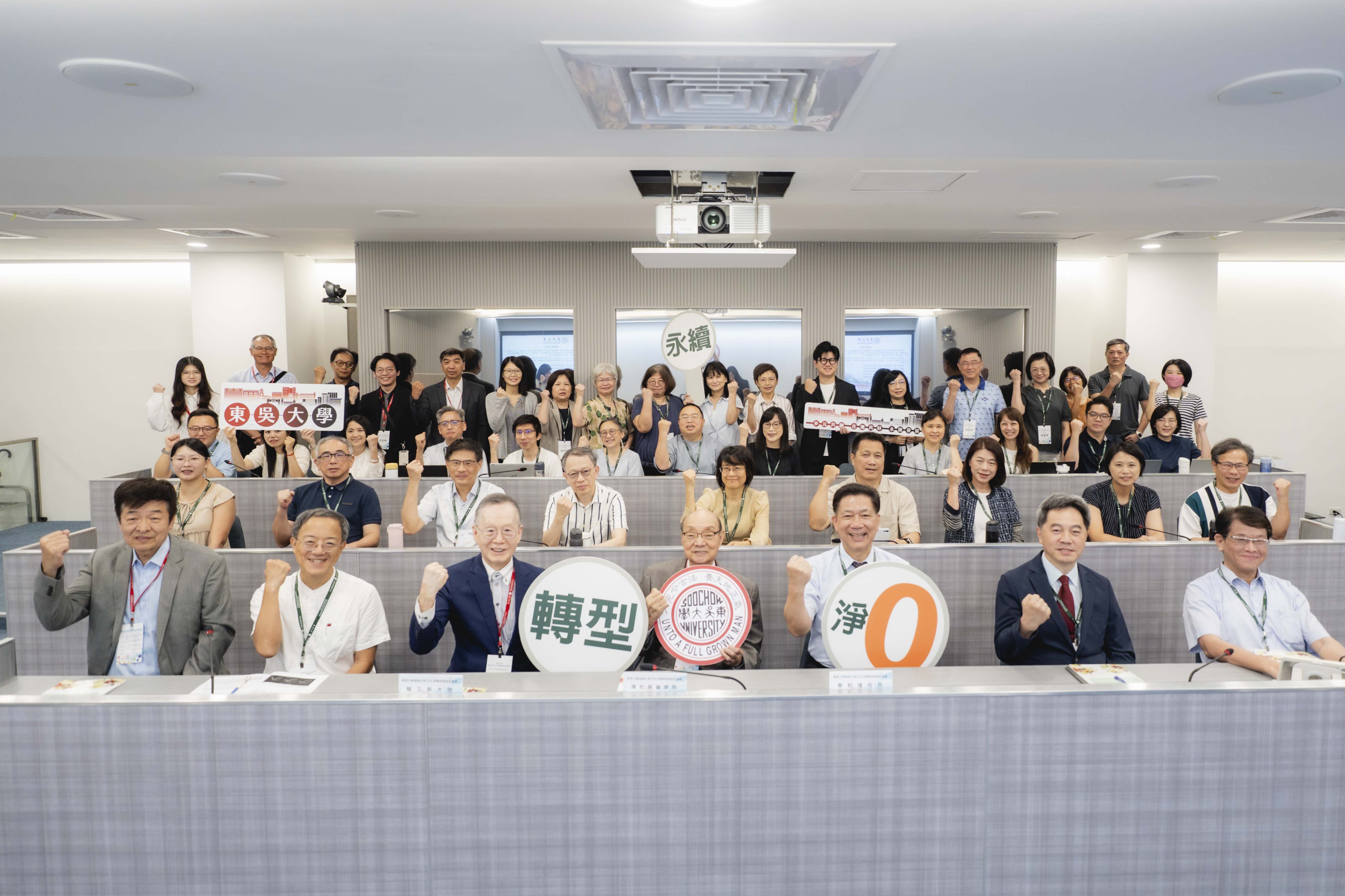 圖二、東吳大學高階主管ESG研習營全體學員合影