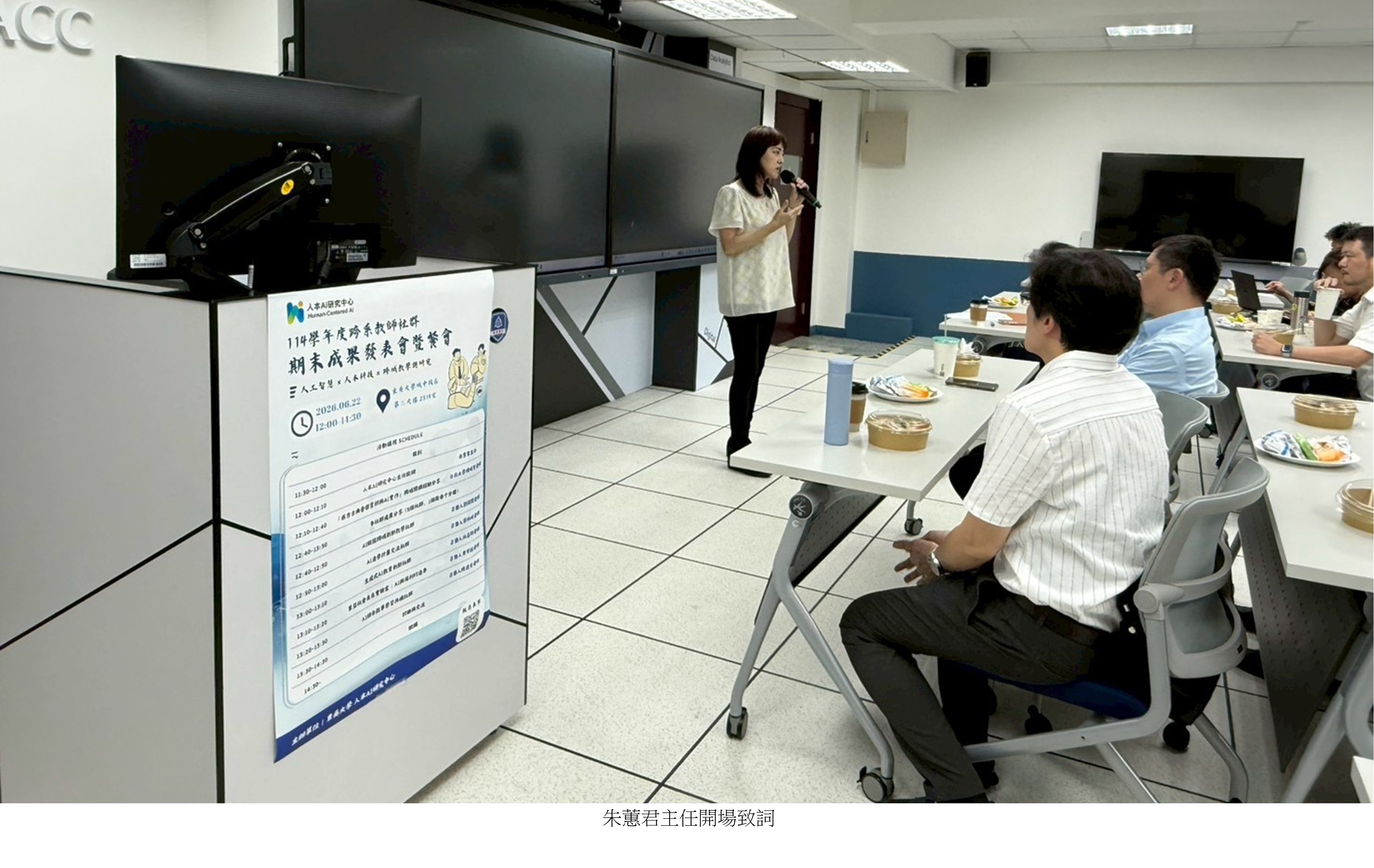 跨系AI教師社群成果發表1