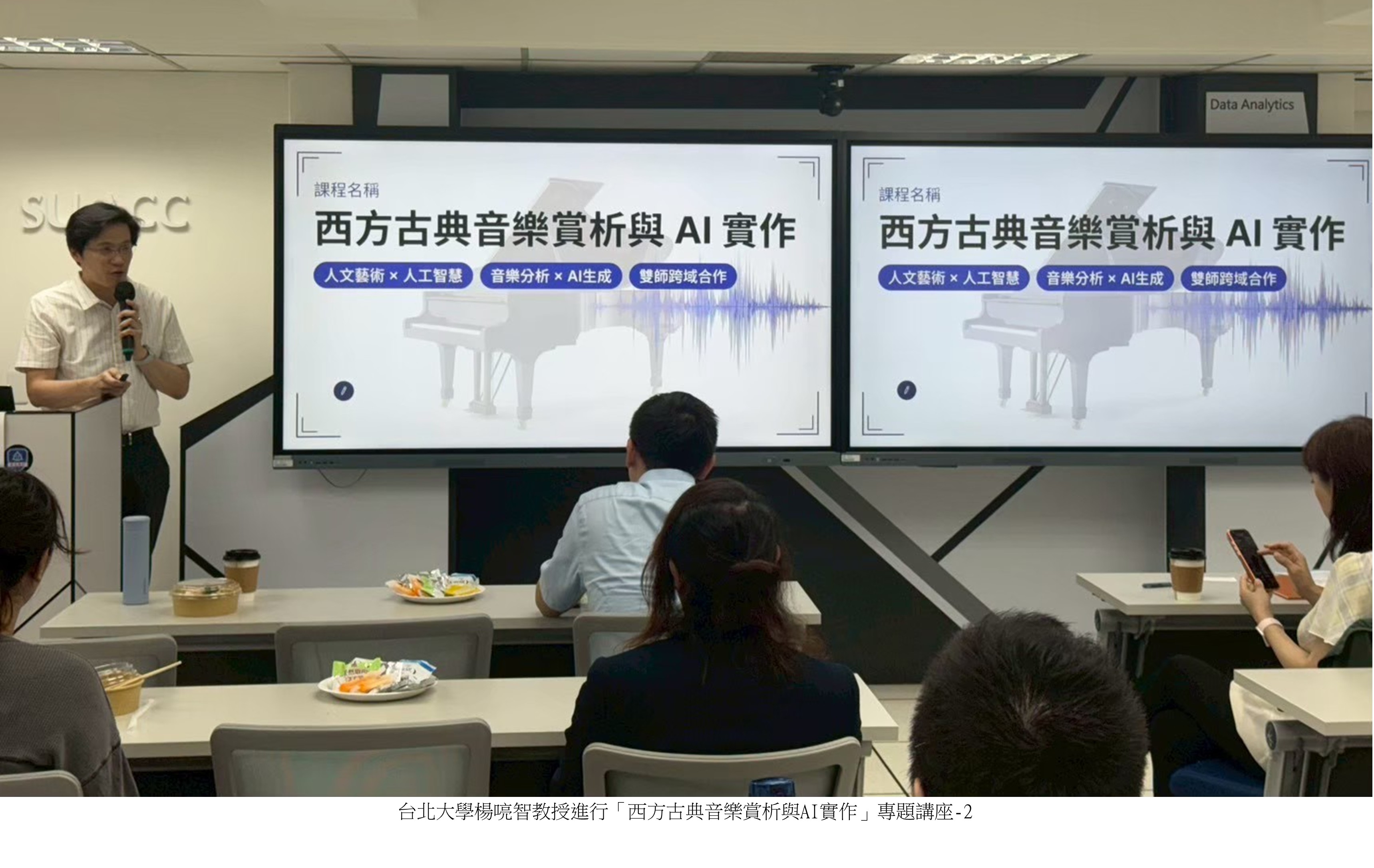 跨系AI教師社群成果發表3