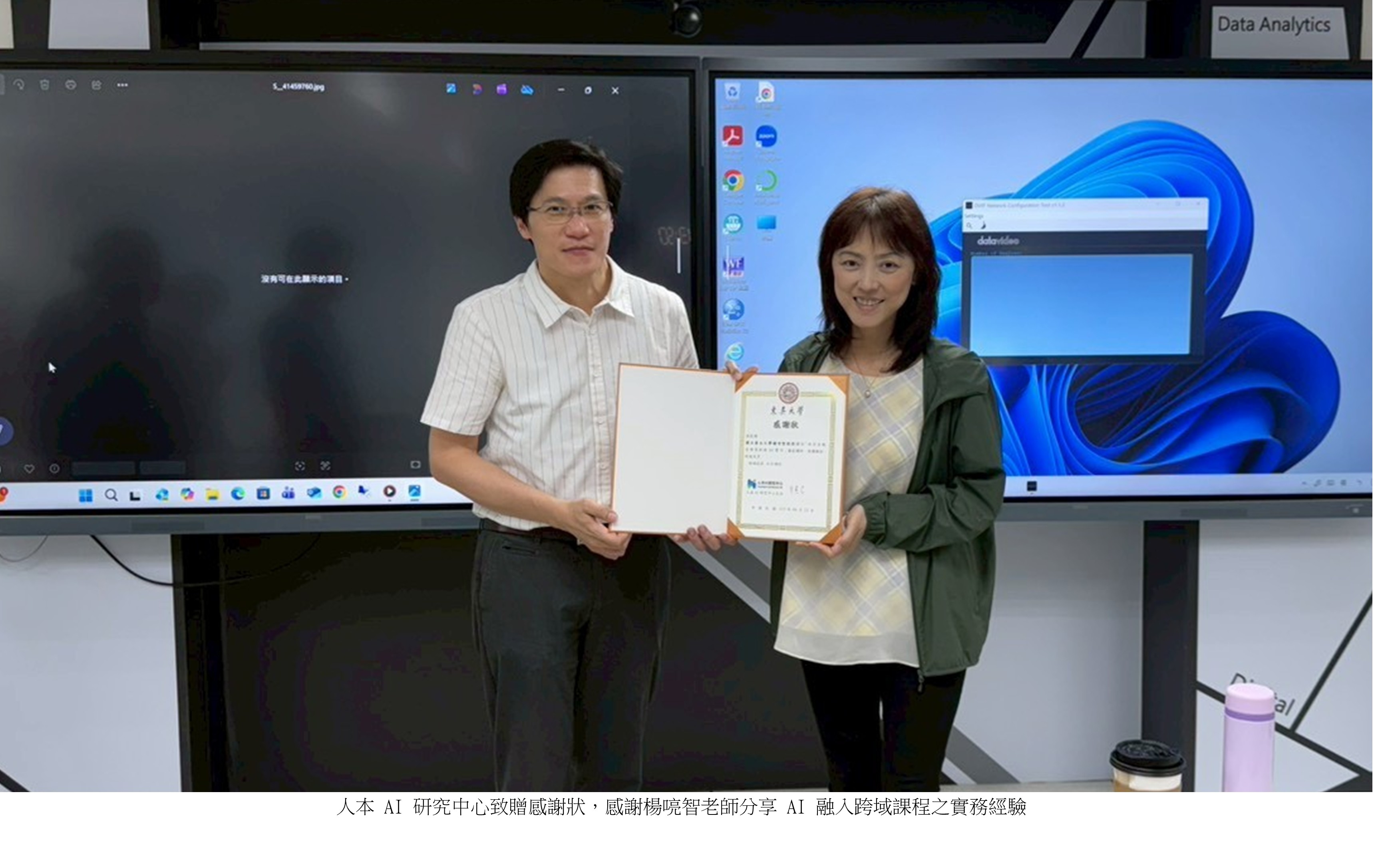 跨系AI教師社群成果發表4