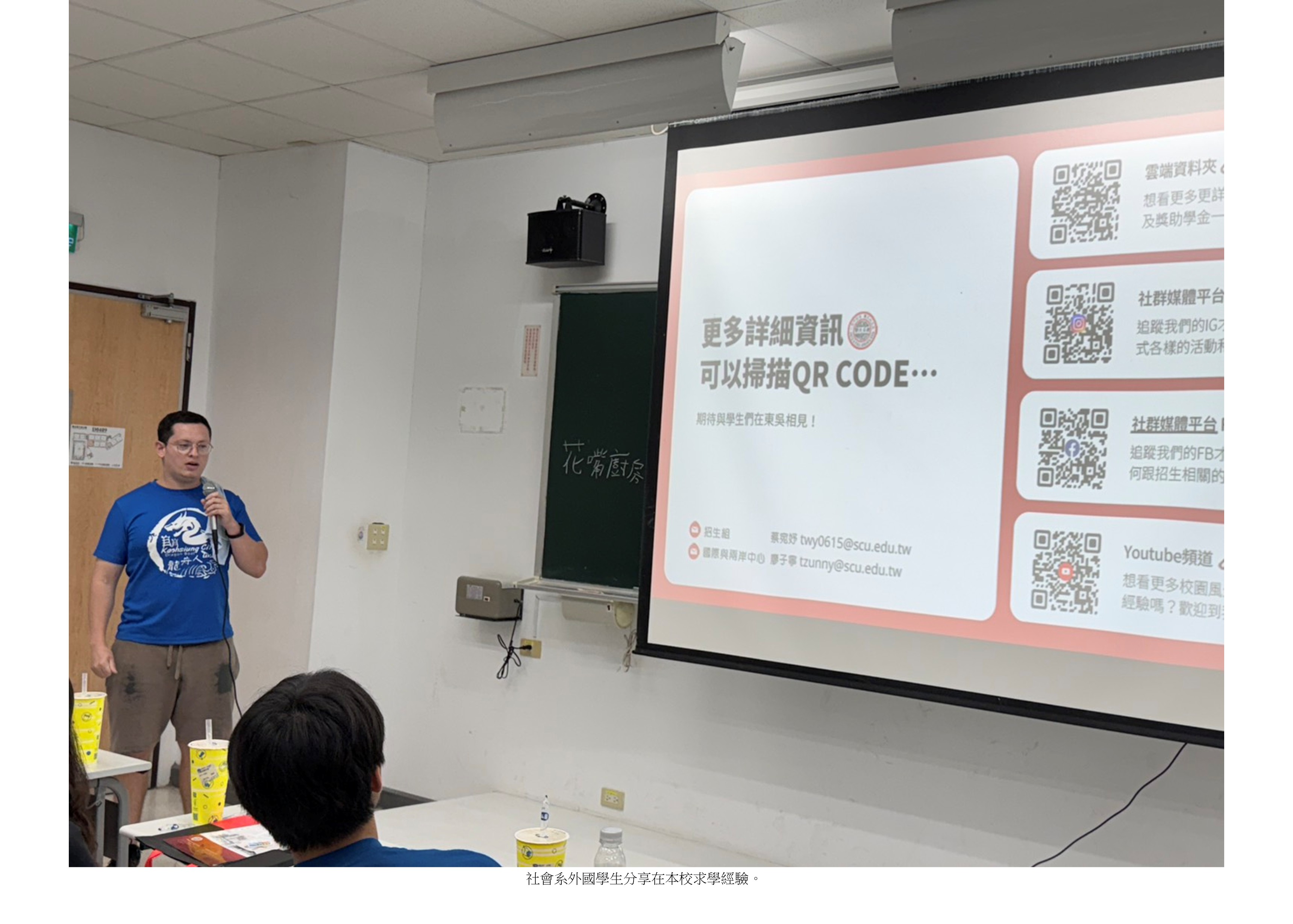 澳門中學生2026暑假參訪東吳大學4
