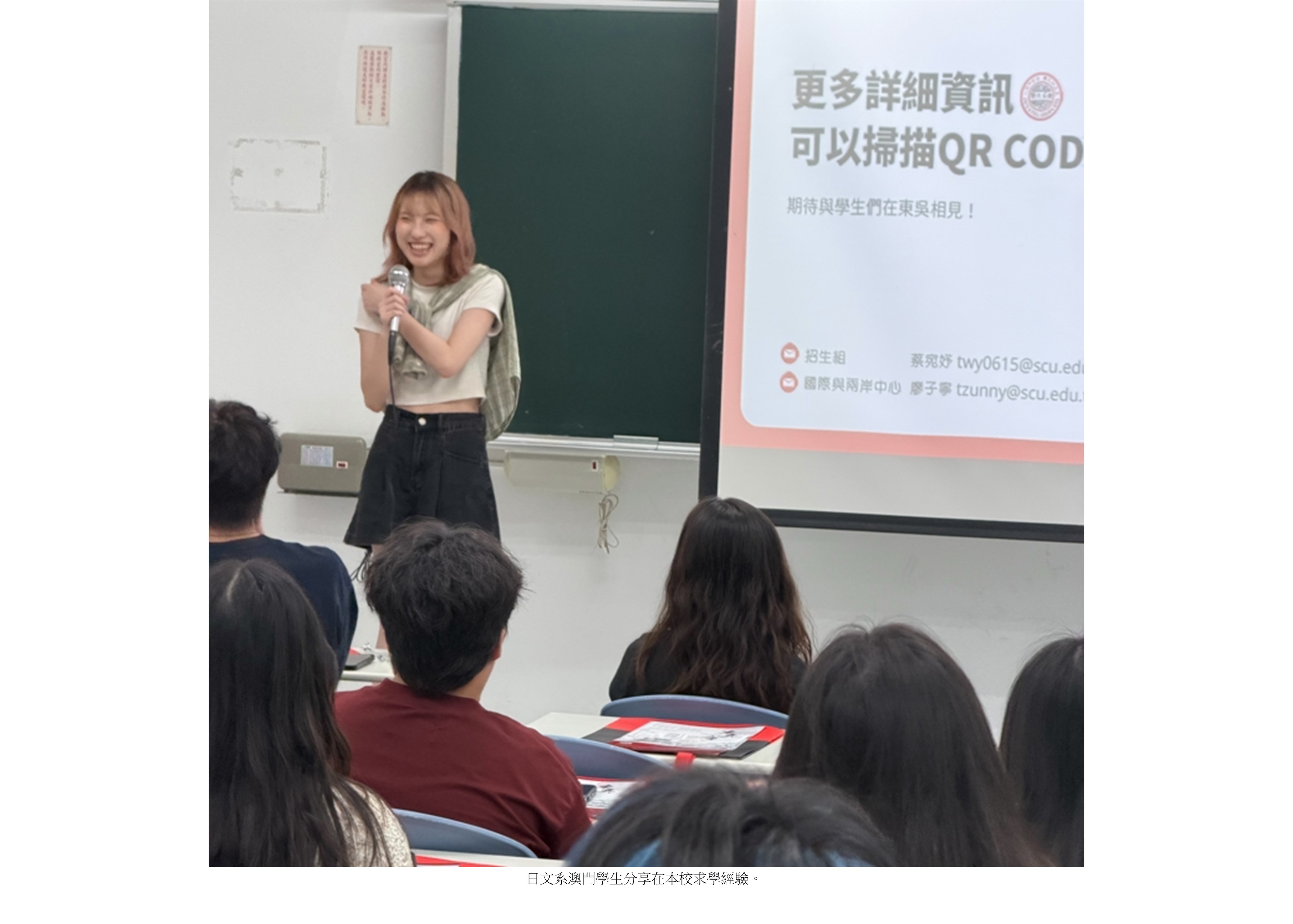 澳門中學生2026暑假參訪東吳大學3