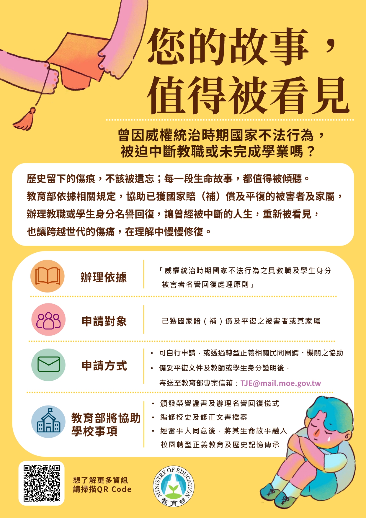 宣傳單張