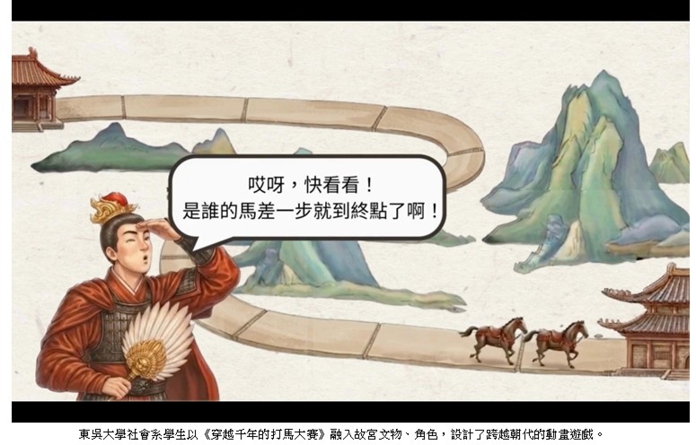 東吳大學攜手故宮_培育AI創新人才4