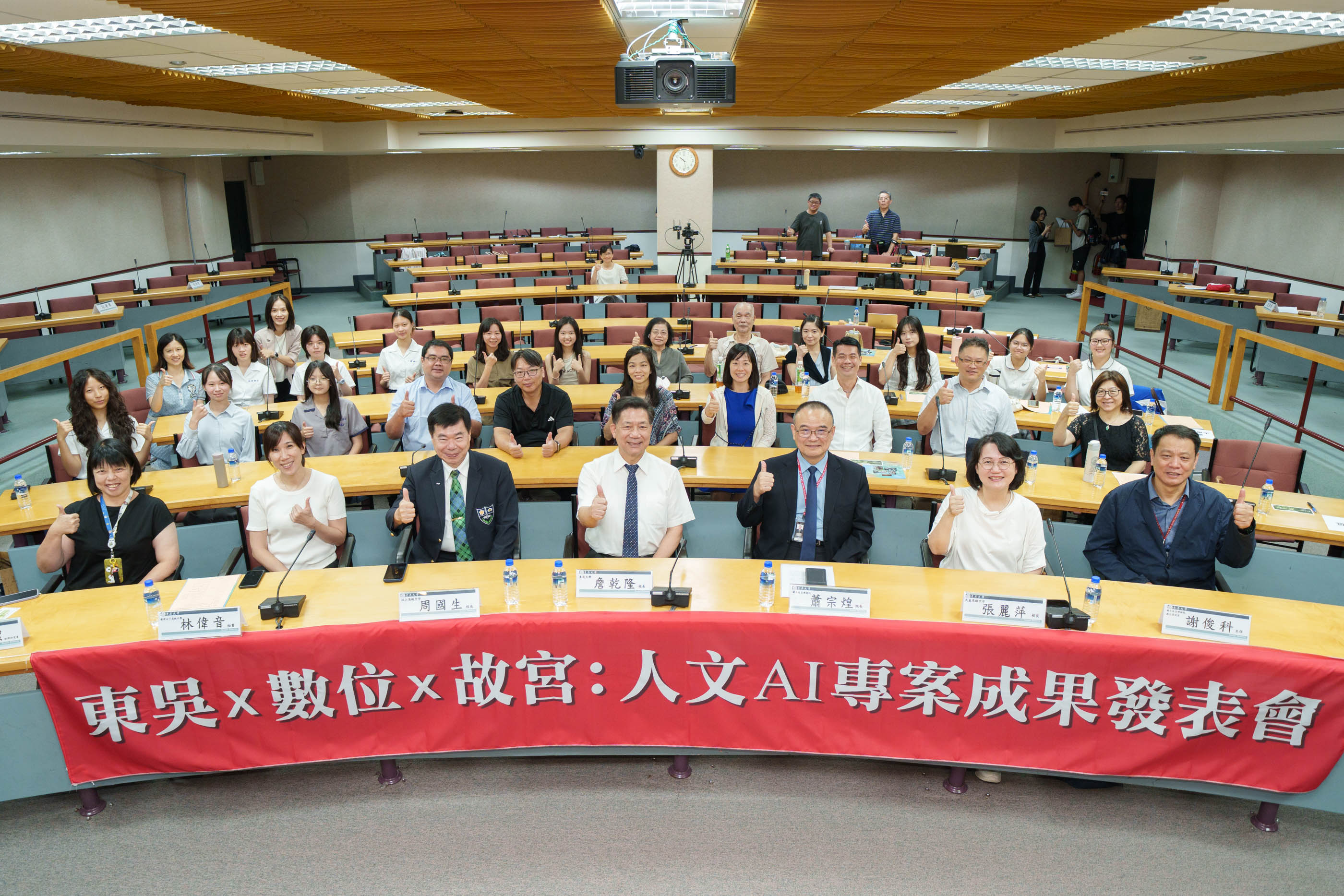 東吳大學攜手故宮_培育AI創新人才0