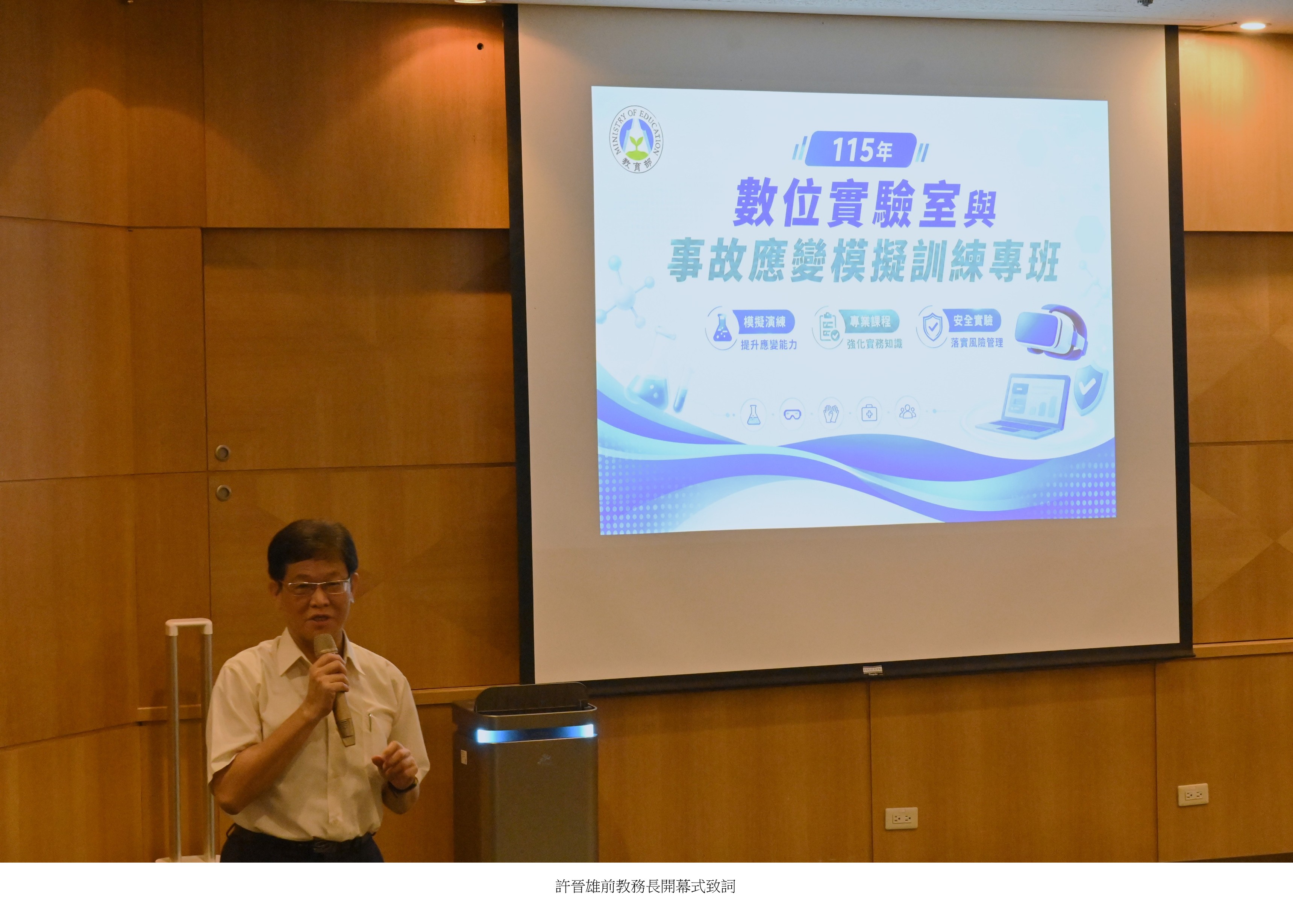 VR實驗室安全系統專班2