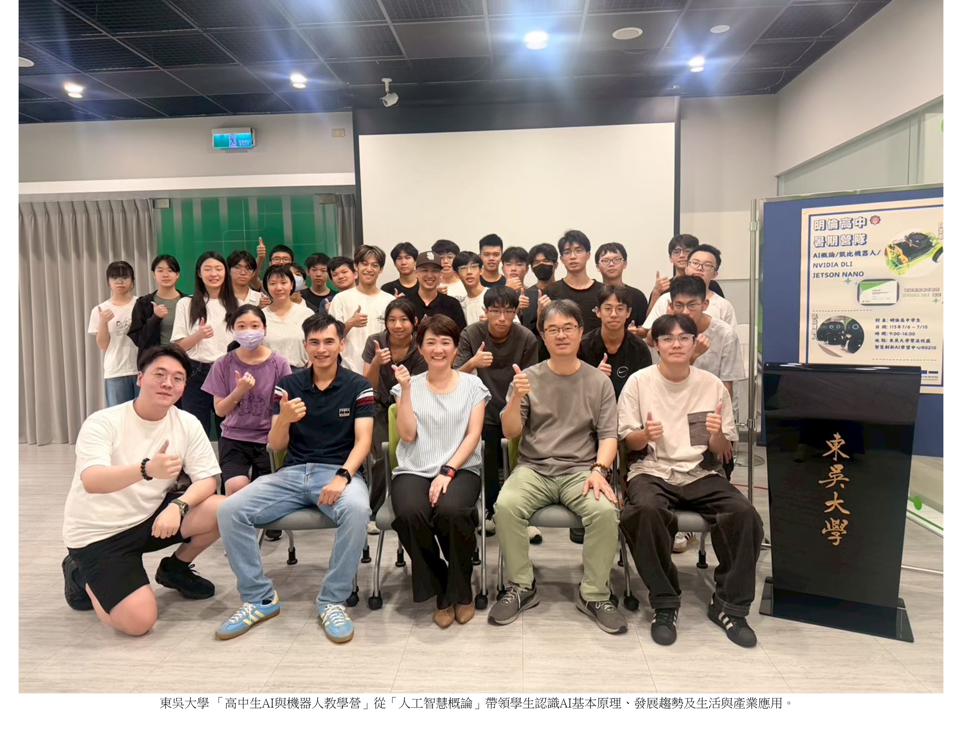 110名高中生取得NVIDIA官方完課證書1