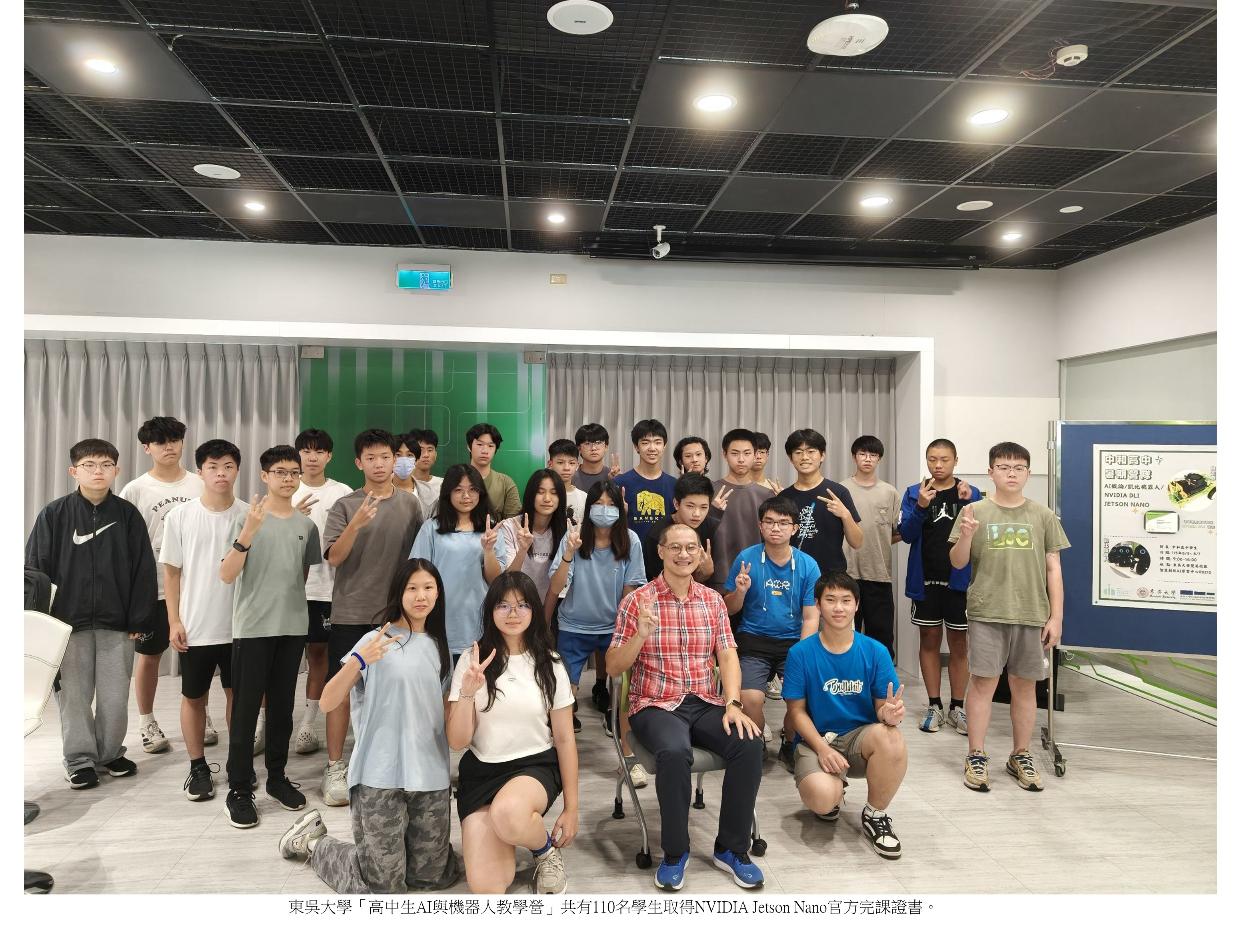 110名高中生取得NVIDIA官方完課證書5