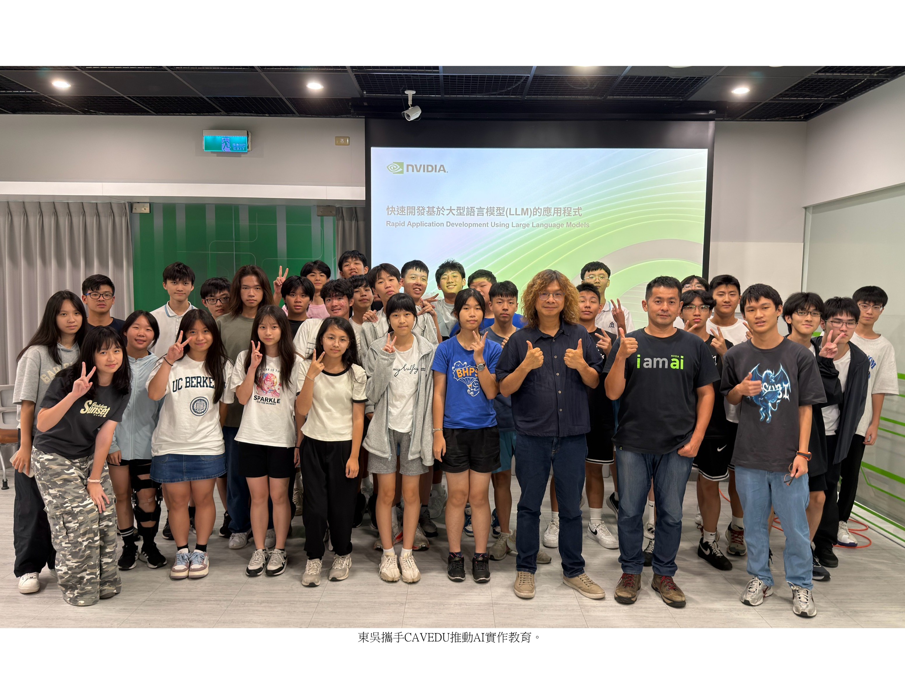 110名高中生取得NVIDIA官方完課證書2