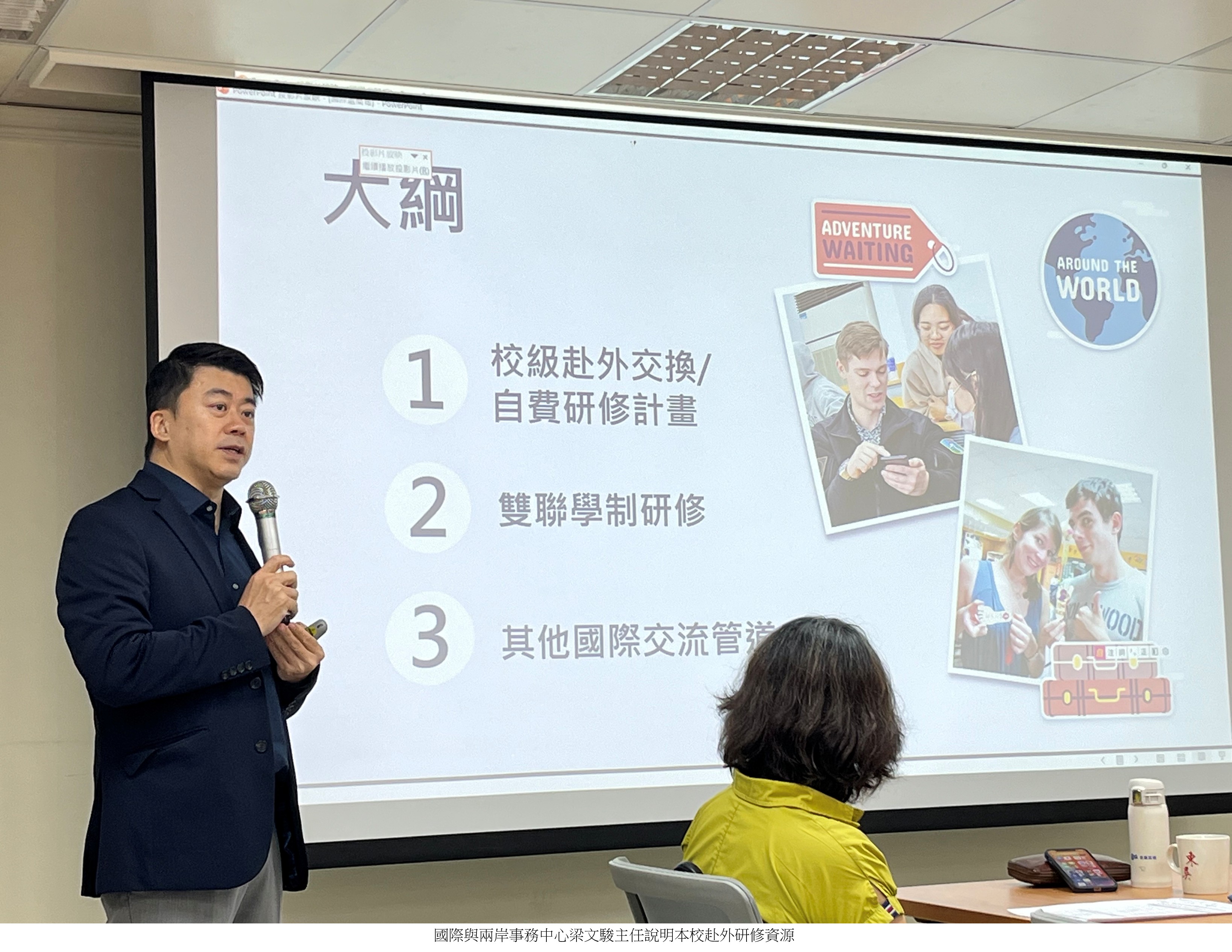 推動海外學習再創佳績1