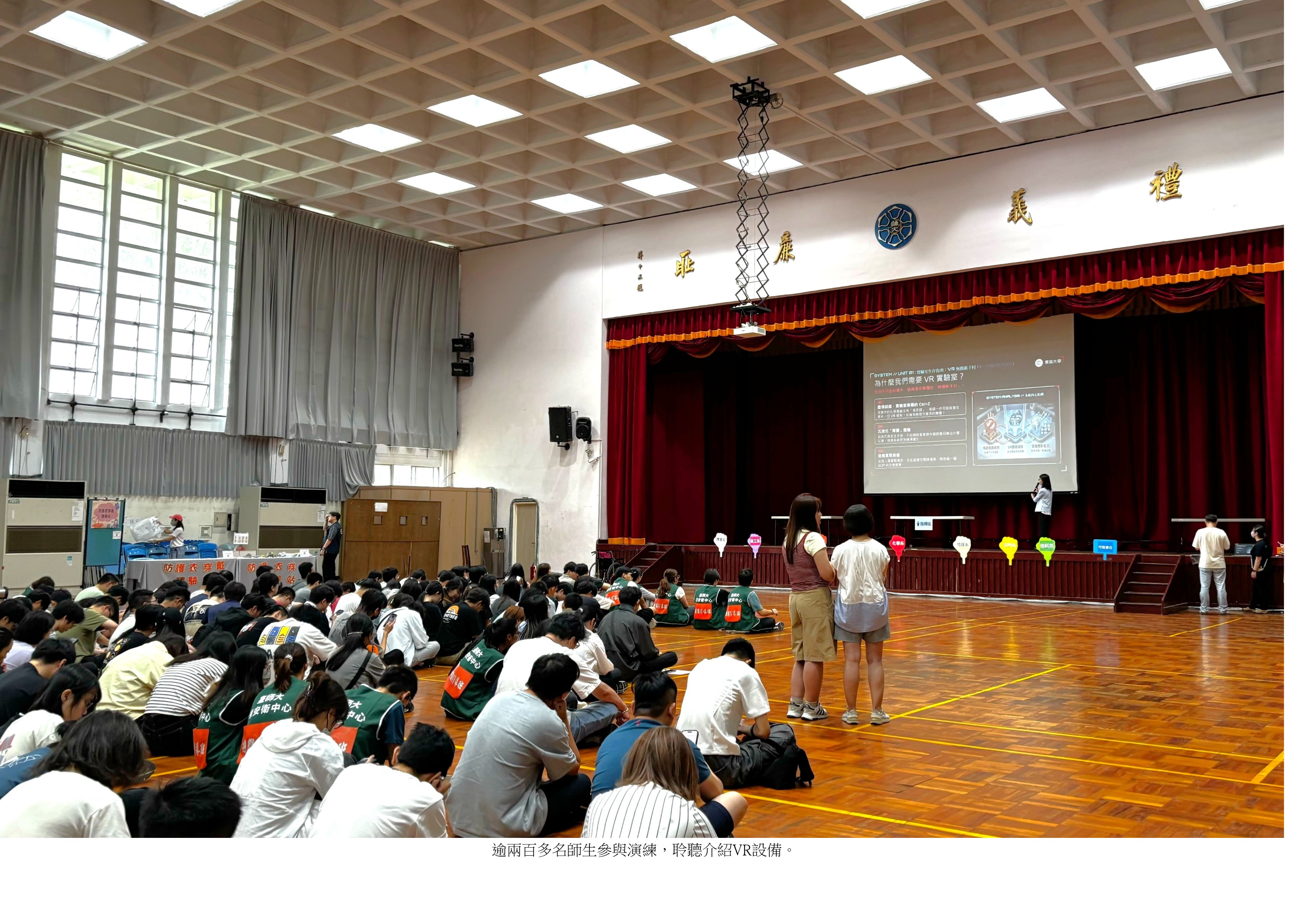 台師大防災演練1