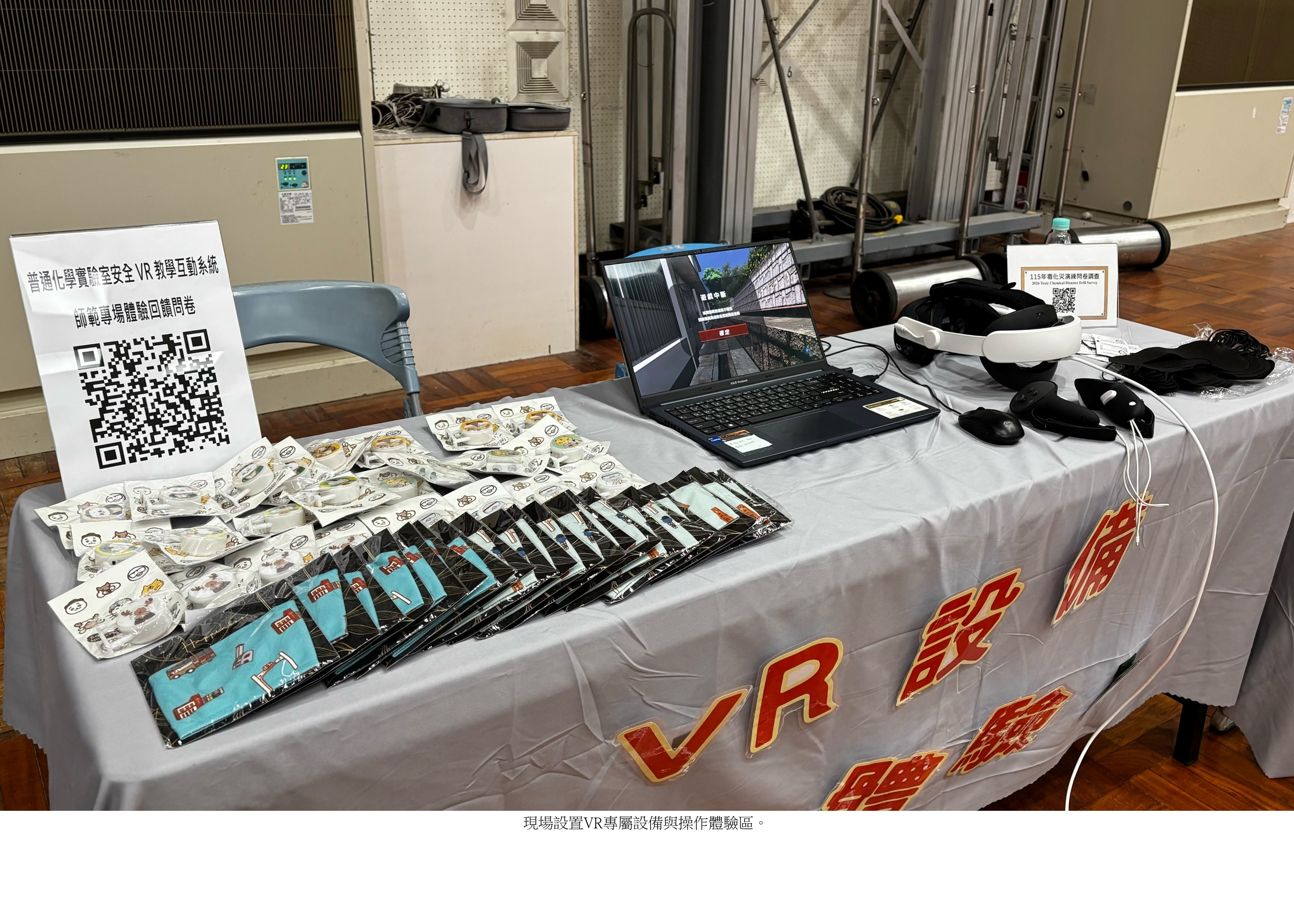 台師大防災演練3