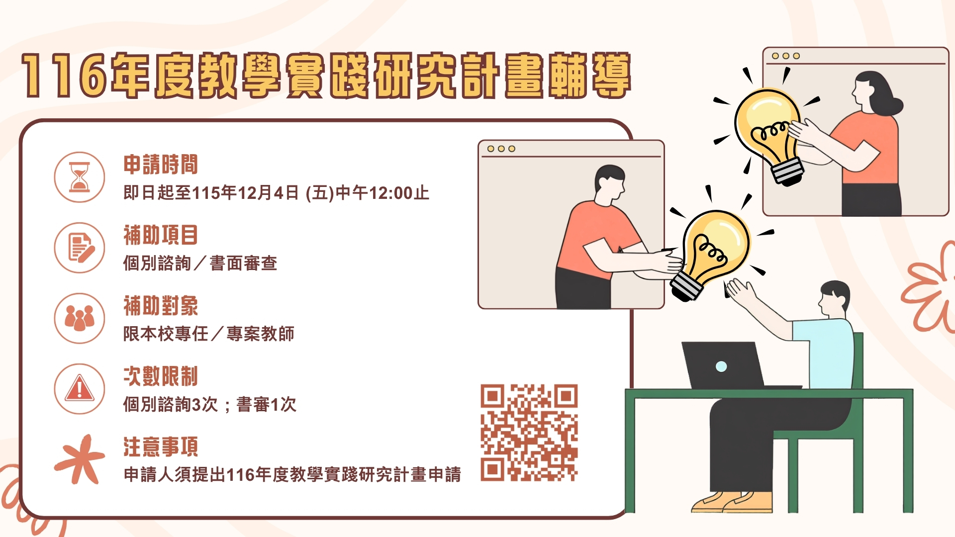 宣傳海報