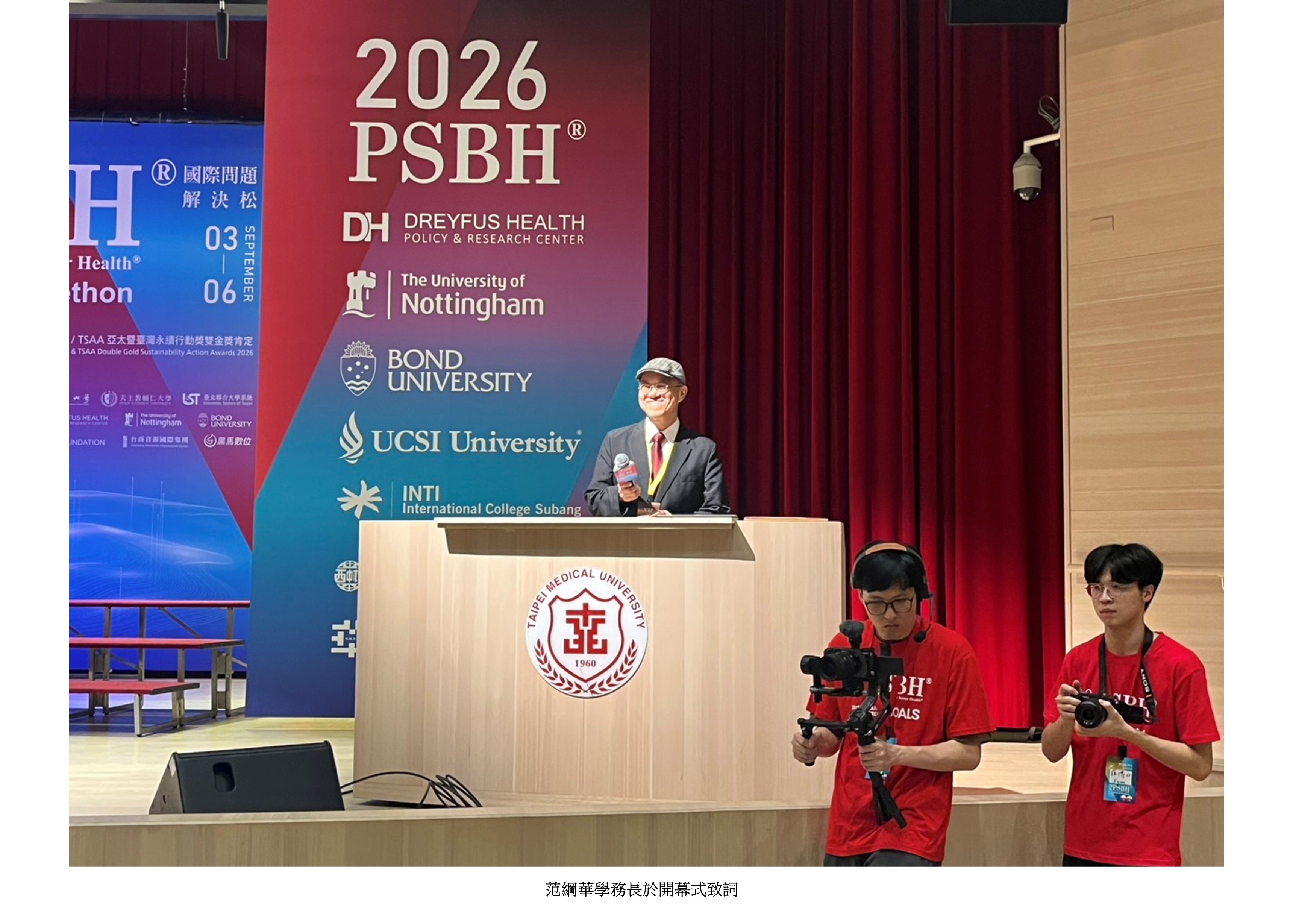 2026 PSBH國際問題解決松3