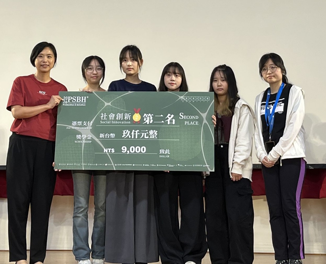 2026 PSBH國際問題解決松0