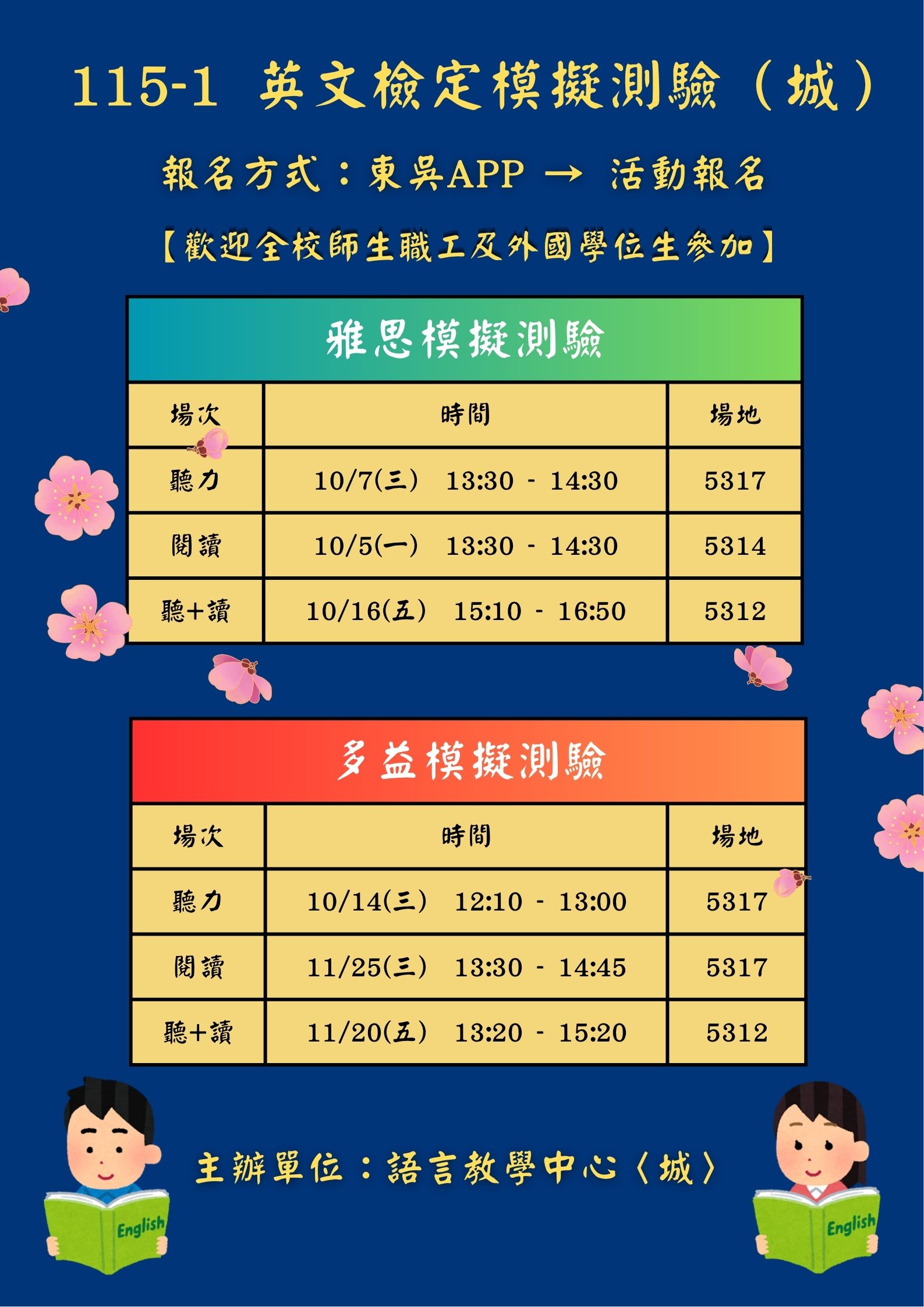 海報