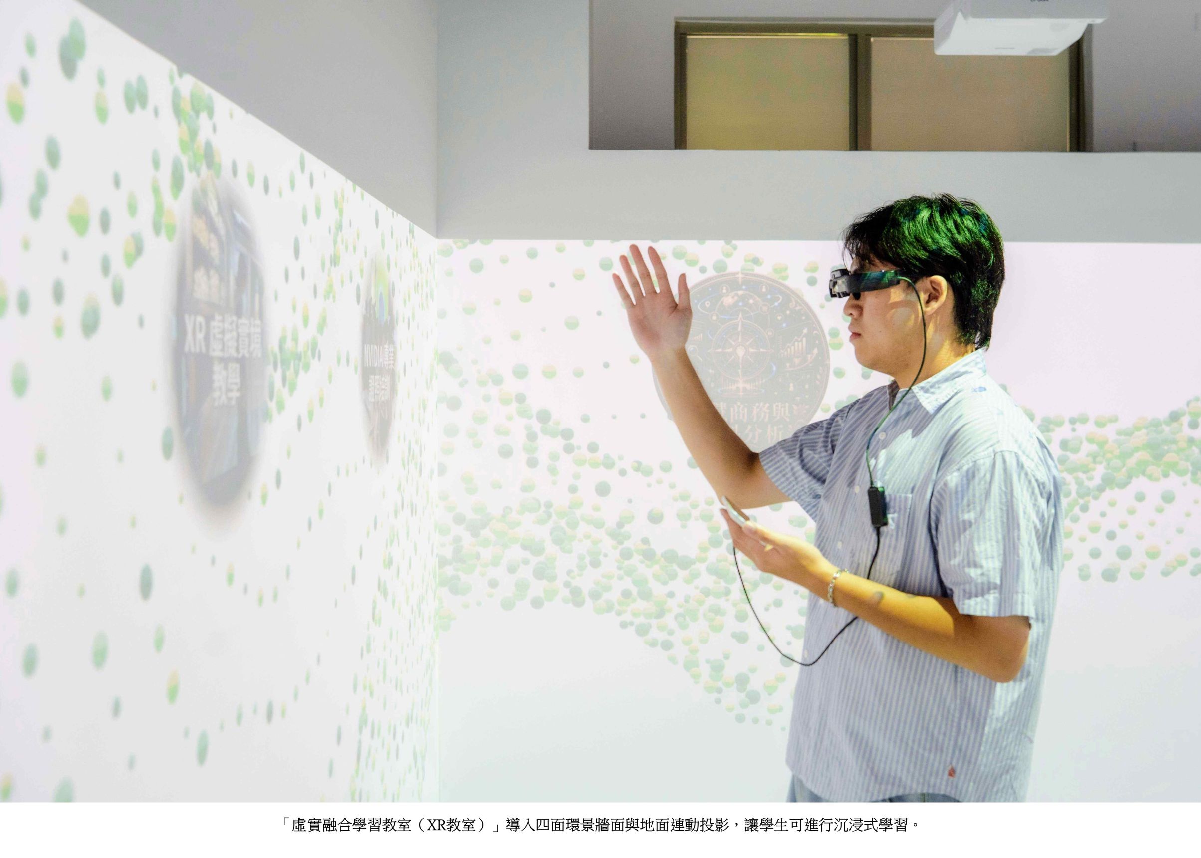 虛實融合學習教室6