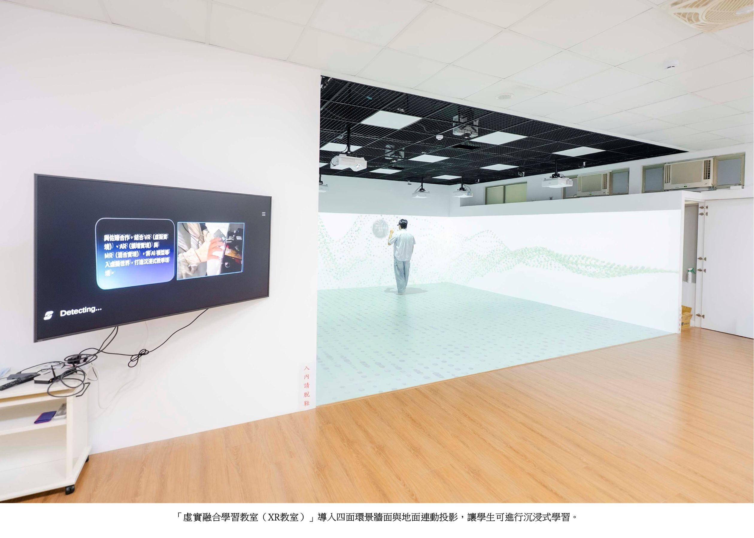 虛實融合學習教室4