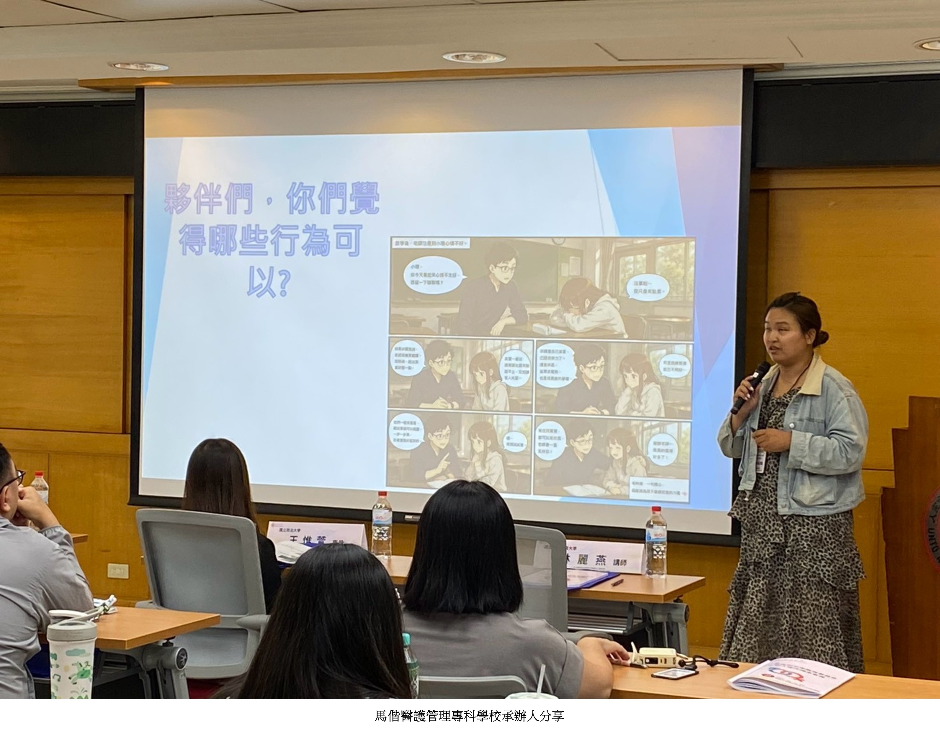 北一區性平承辦人運作傳承會議1
