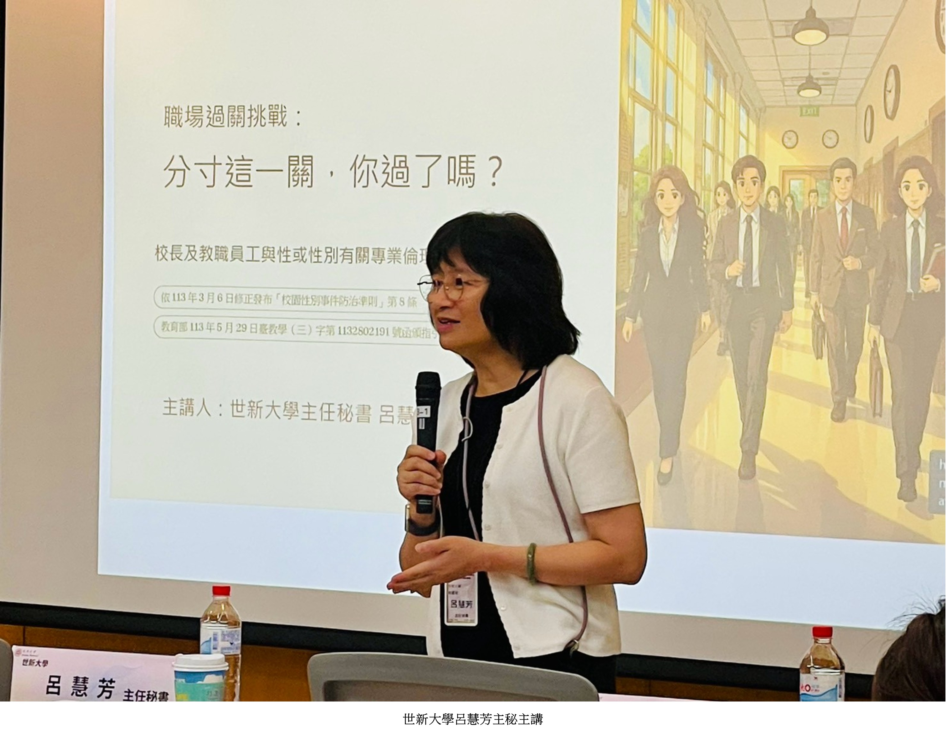 北一區性平承辦人運作傳承會議3