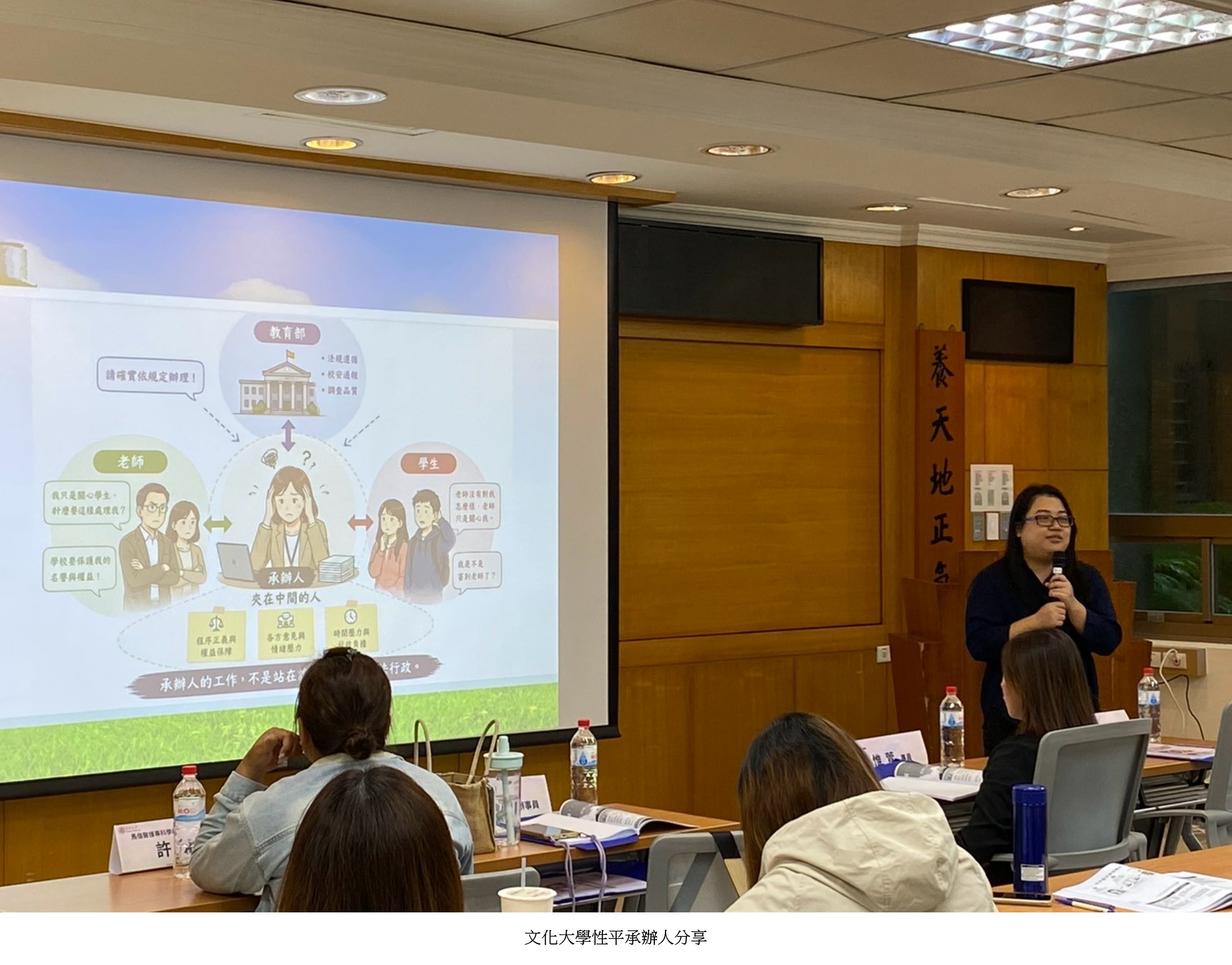 北一區性平承辦人運作傳承會議5