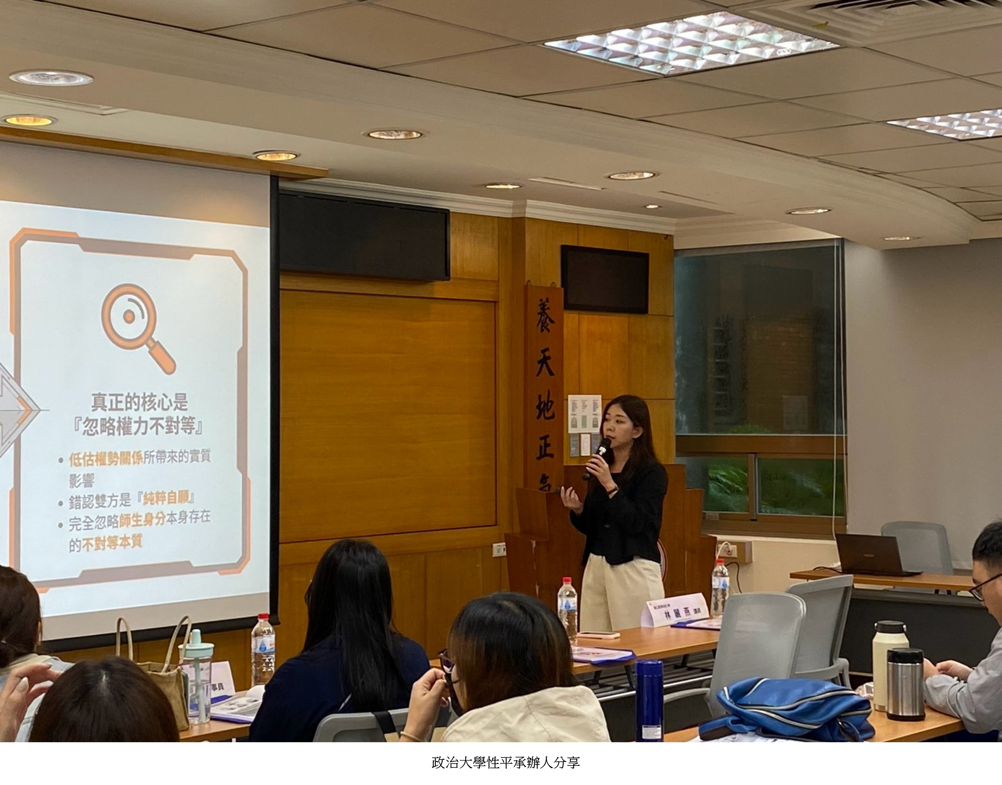 北一區性平承辦人運作傳承會議4