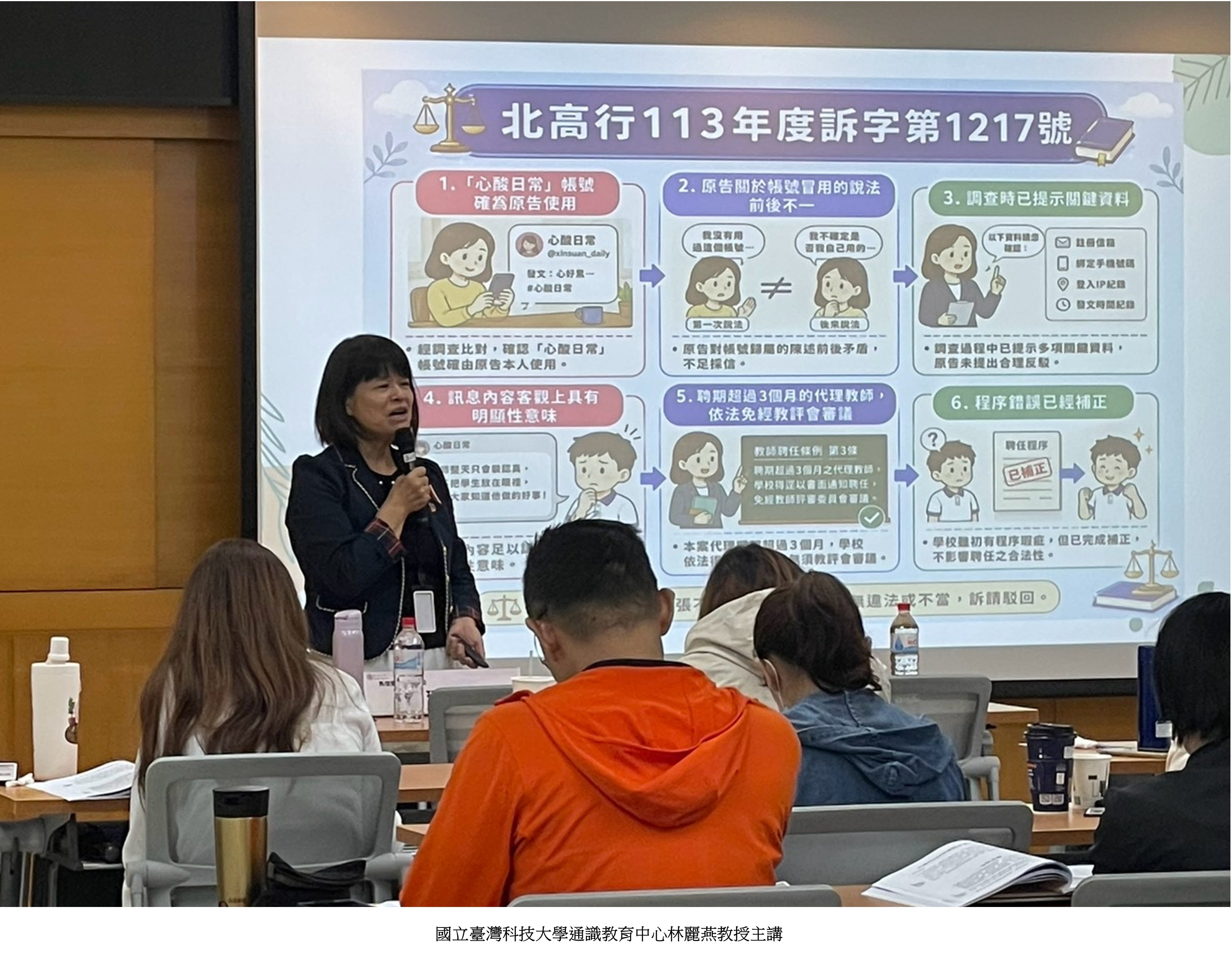 北一區性平承辦人運作傳承會議6