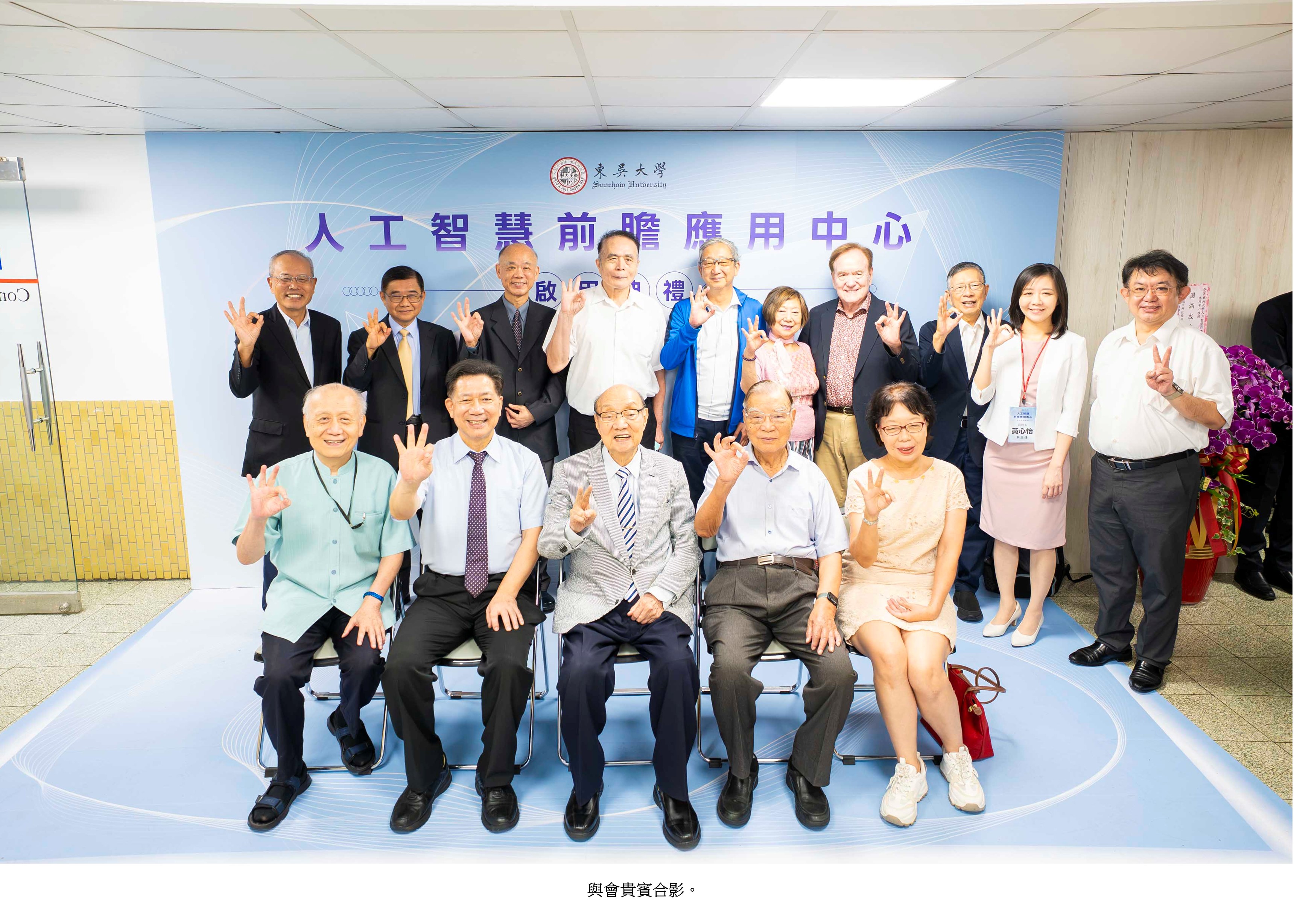 資管系AI前瞻應用中心啟用典禮5
