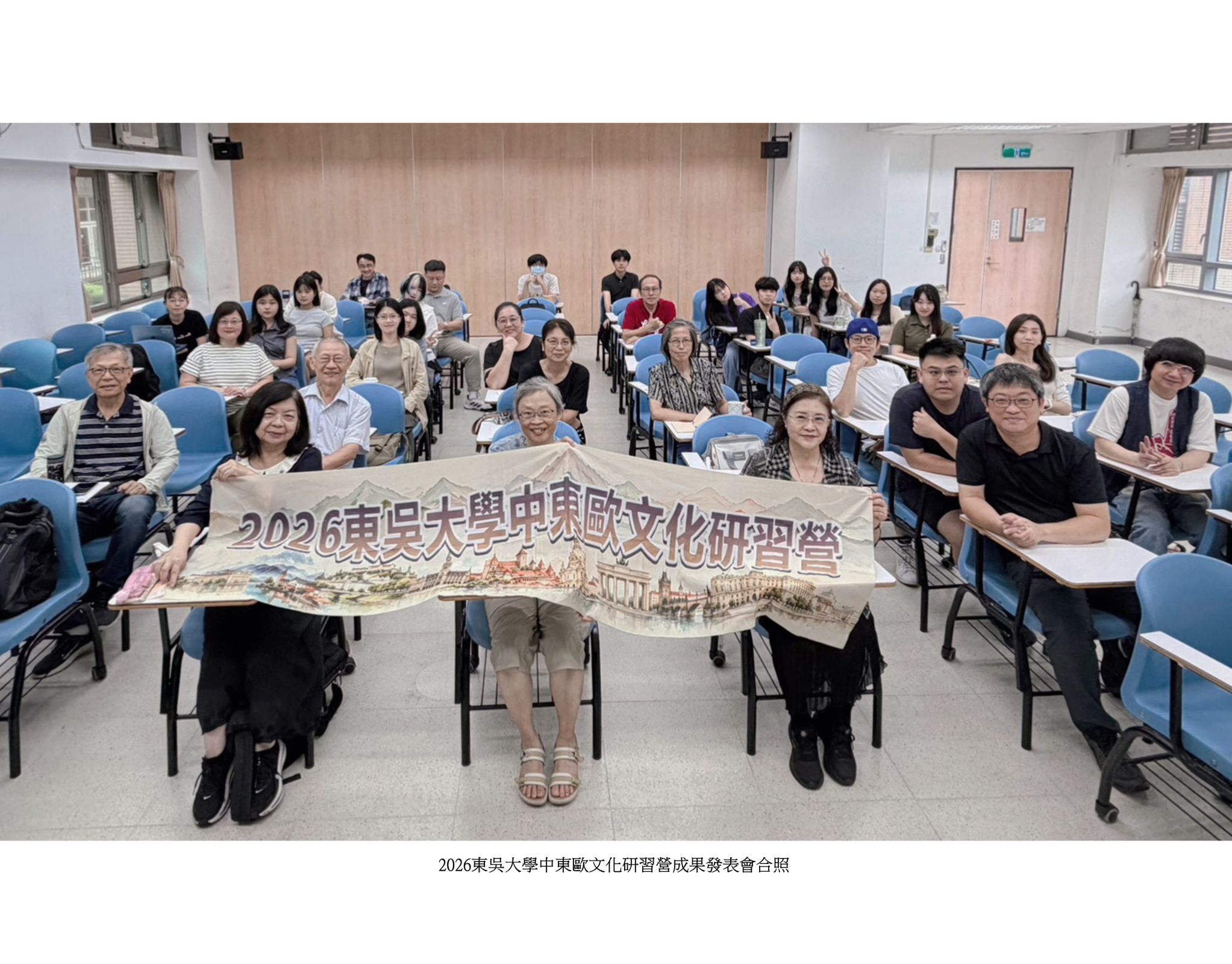 中東歐文化研習營2