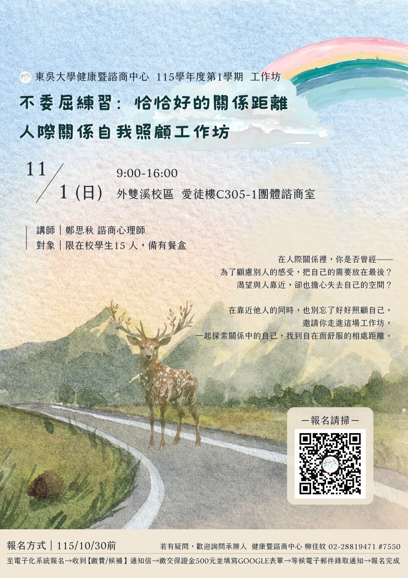 工作坊海報