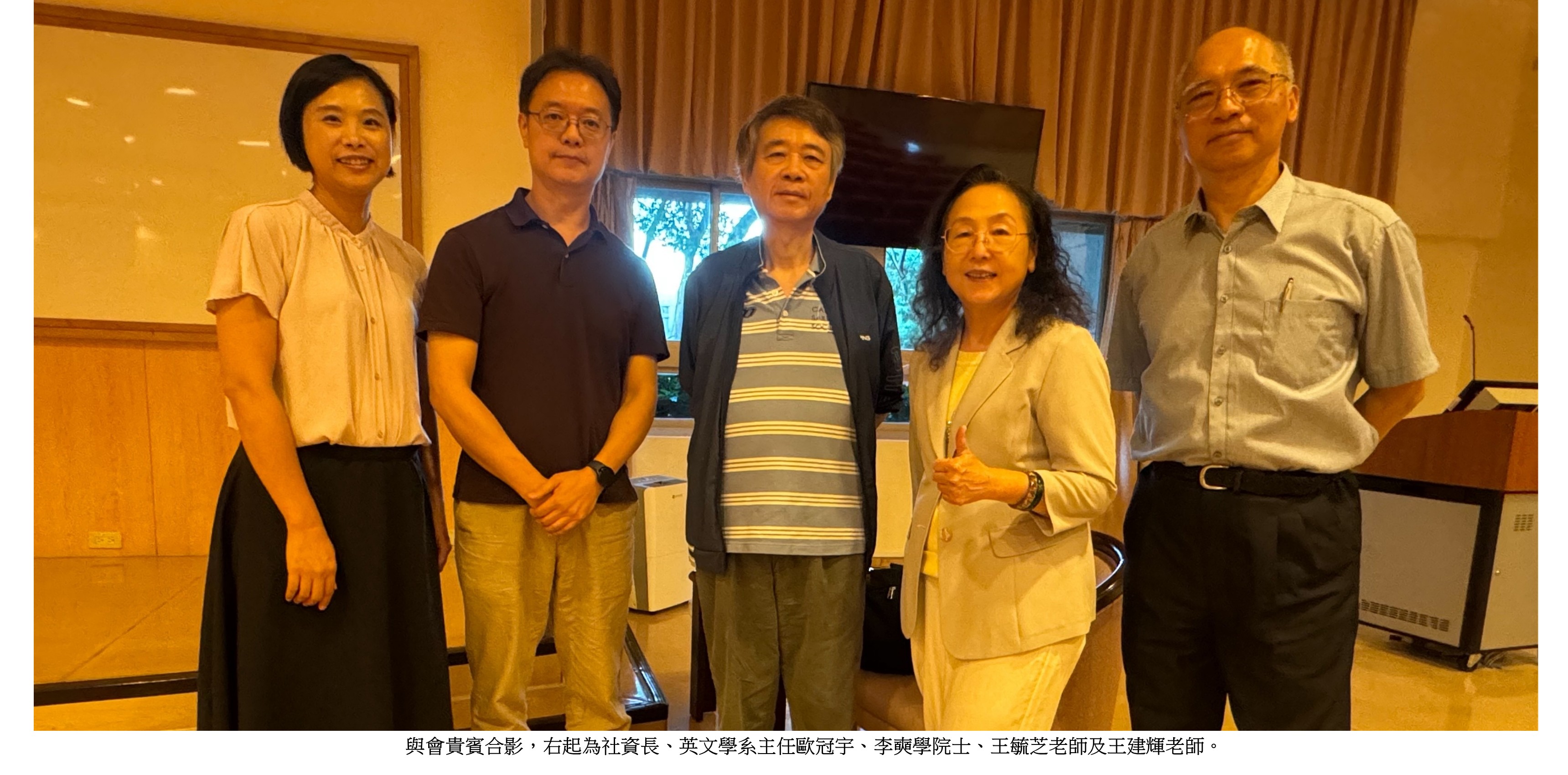 中研院李奭學院士表演說6