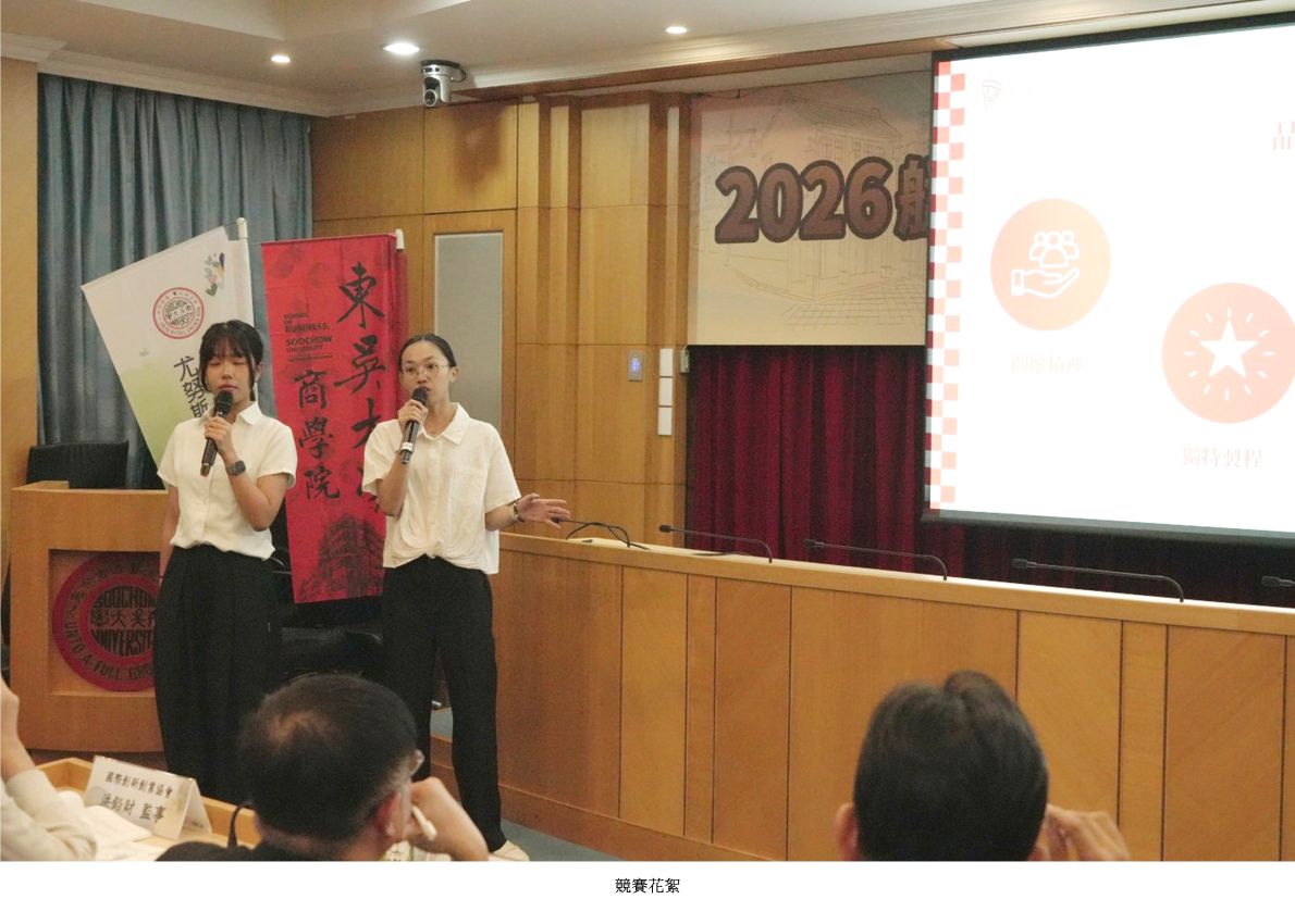 東吳USR攜手產官學深耕艋舺5