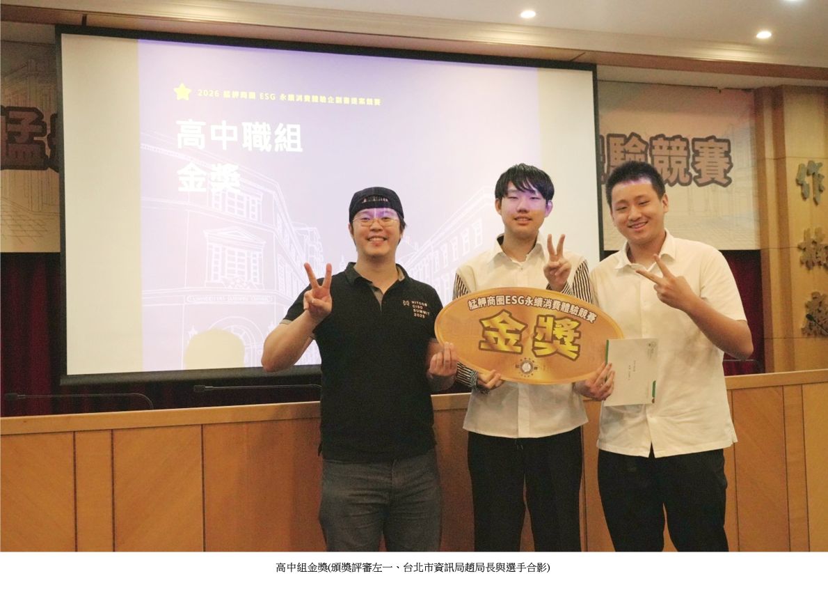東吳USR攜手產官學深耕艋舺4