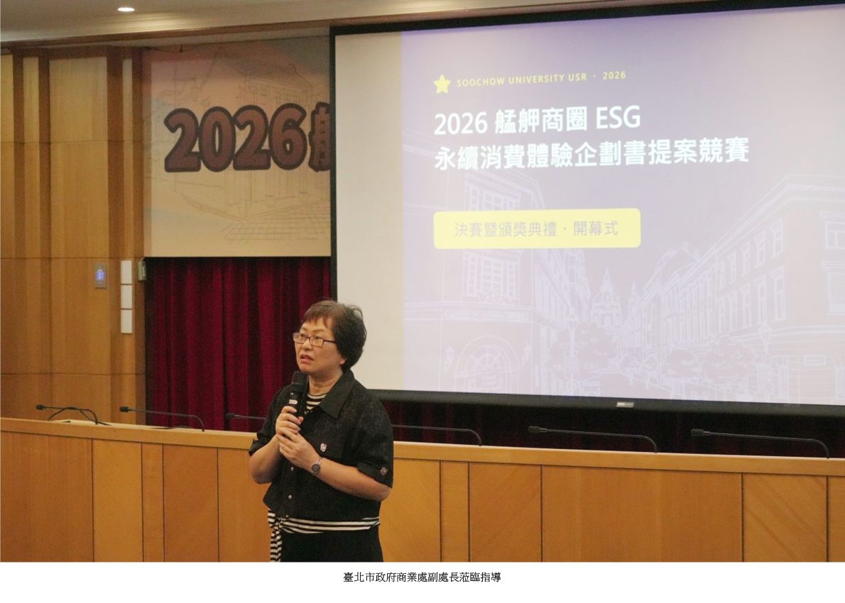 東吳USR攜手產官學深耕艋舺3