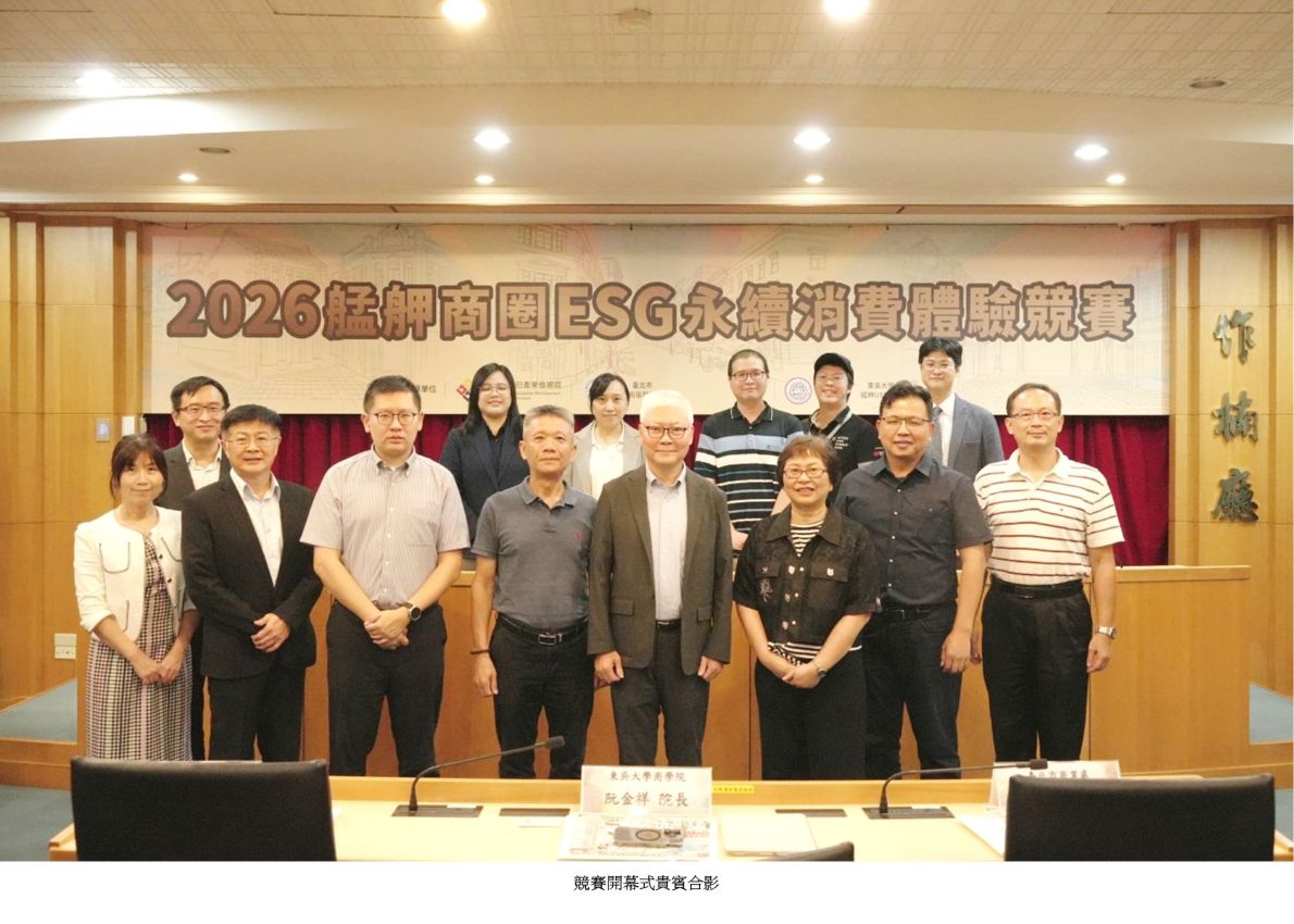東吳USR攜手產官學深耕艋舺1